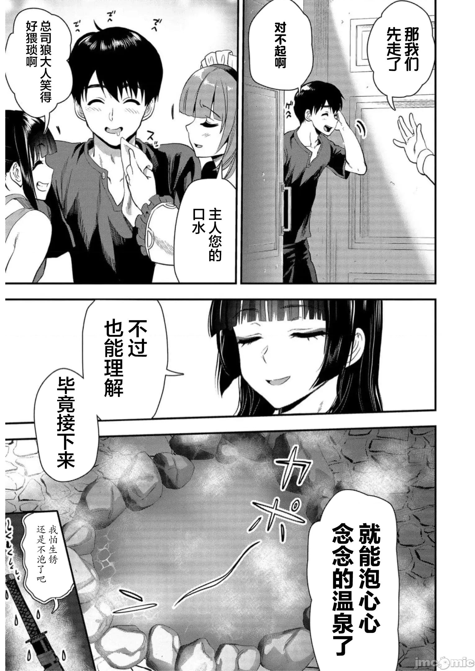 由魔剑师的魔剑开始的为了魔剑的后宫人生 1015 由魔剑师的魔剑开始的为了魔剑的后宫人生 23 第13页