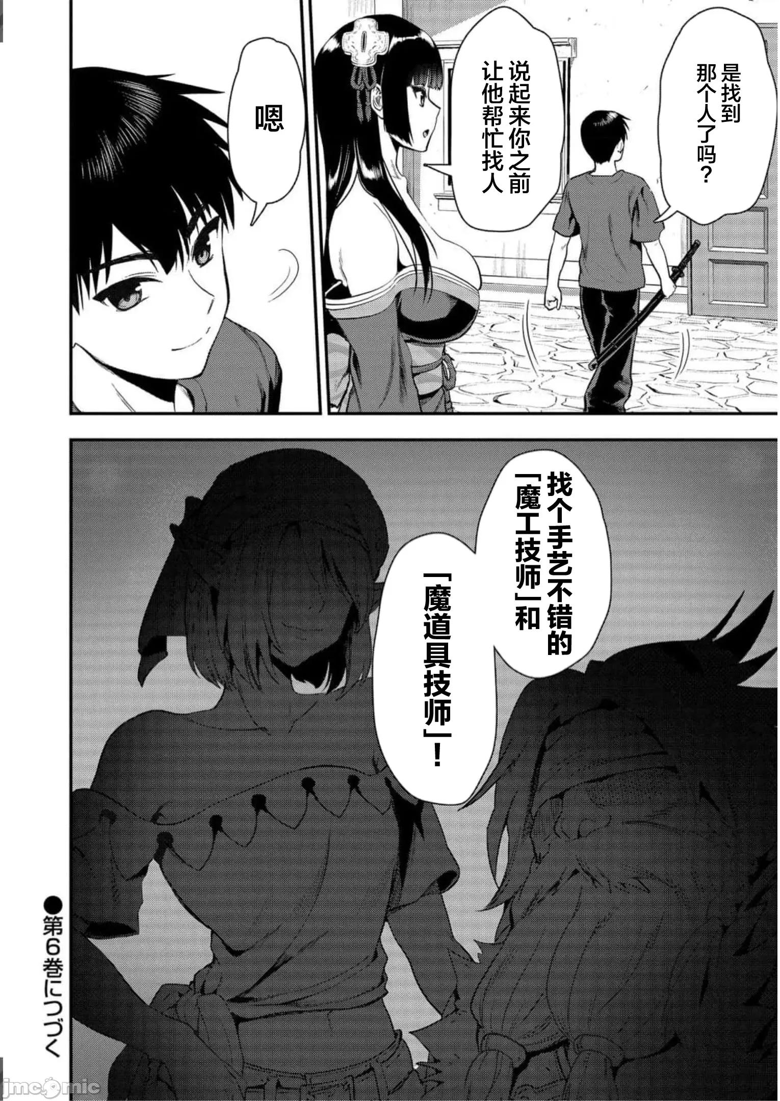 由魔剑师的魔剑开始的为了魔剑的后宫人生 1015 由魔剑师的魔剑开始的为了魔剑的后宫人生 23 第32页