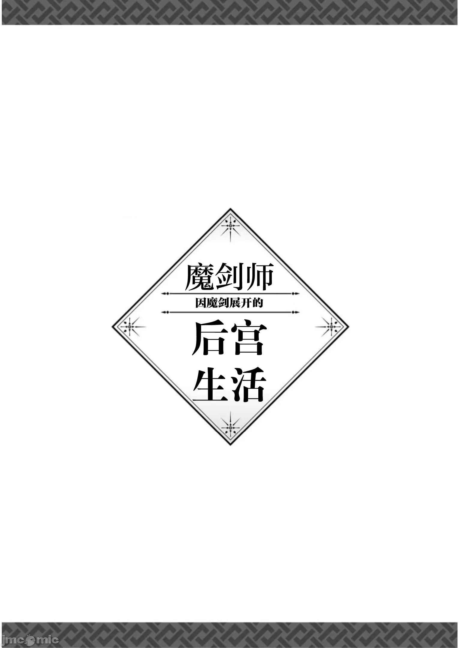 由魔剑师的魔剑开始的为了魔剑的后宫人生 1015 由魔剑师的魔剑开始的为了魔剑的后宫人生 23 第35页