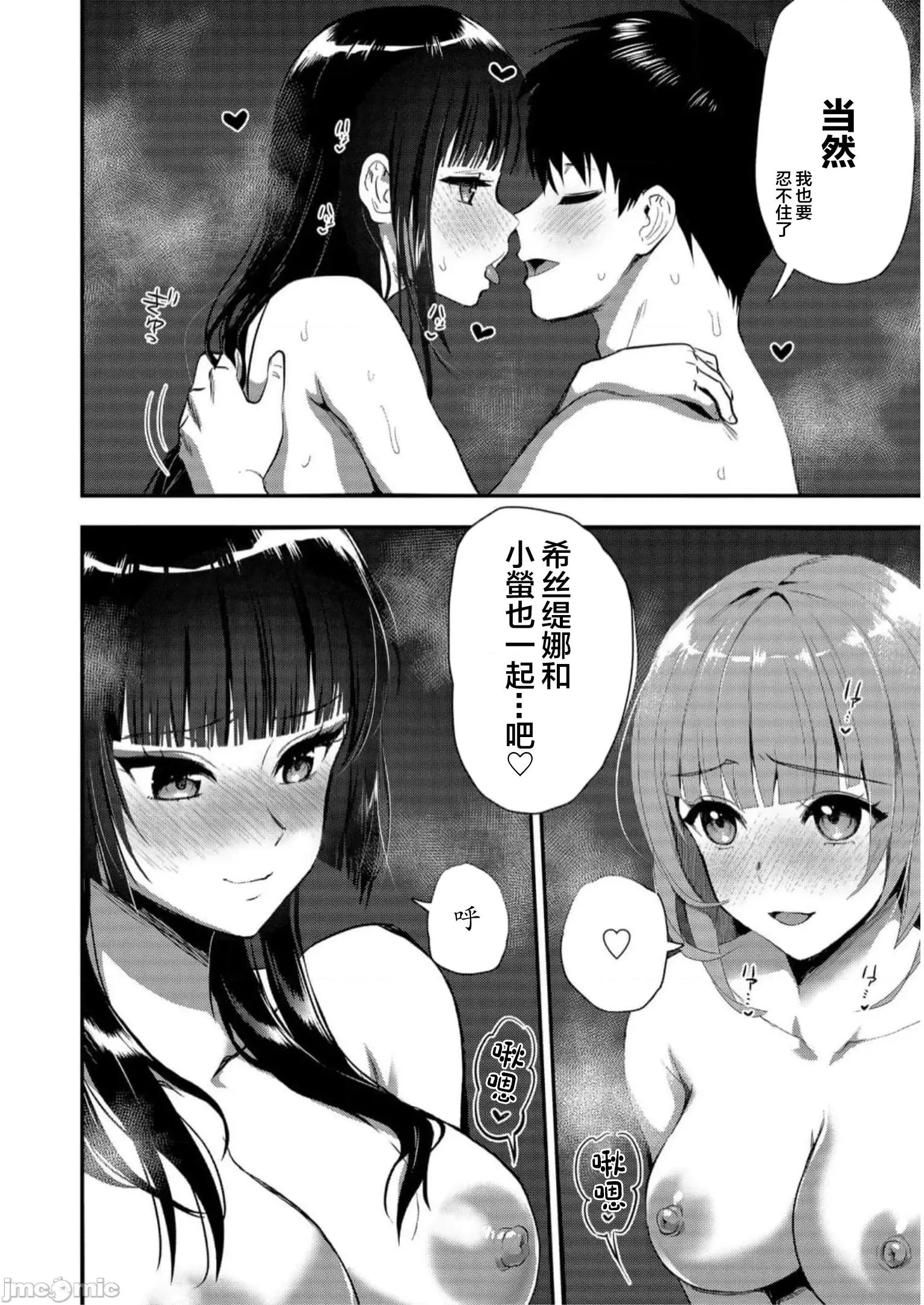 由魔剑师的魔剑开始的为了魔剑的后宫人生 由魔剑师的魔剑开始的为了魔剑的后宫人生 特别收录 第2页
