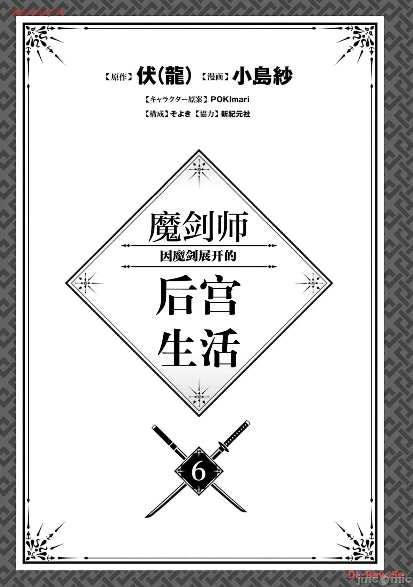 由魔剑师的魔剑开始的为了魔剑的后宫人生 由魔剑师的魔剑开始的为了魔剑的后宫人生 24.1 第3页