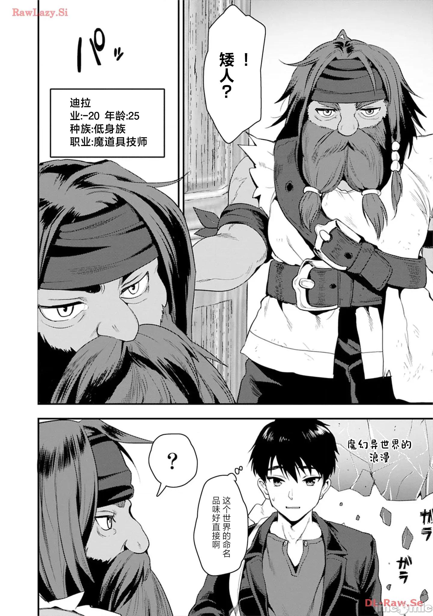 由魔剑师的魔剑开始的为了魔剑的后宫人生 由魔剑师的魔剑开始的为了魔剑的后宫人生 24.1 第14页