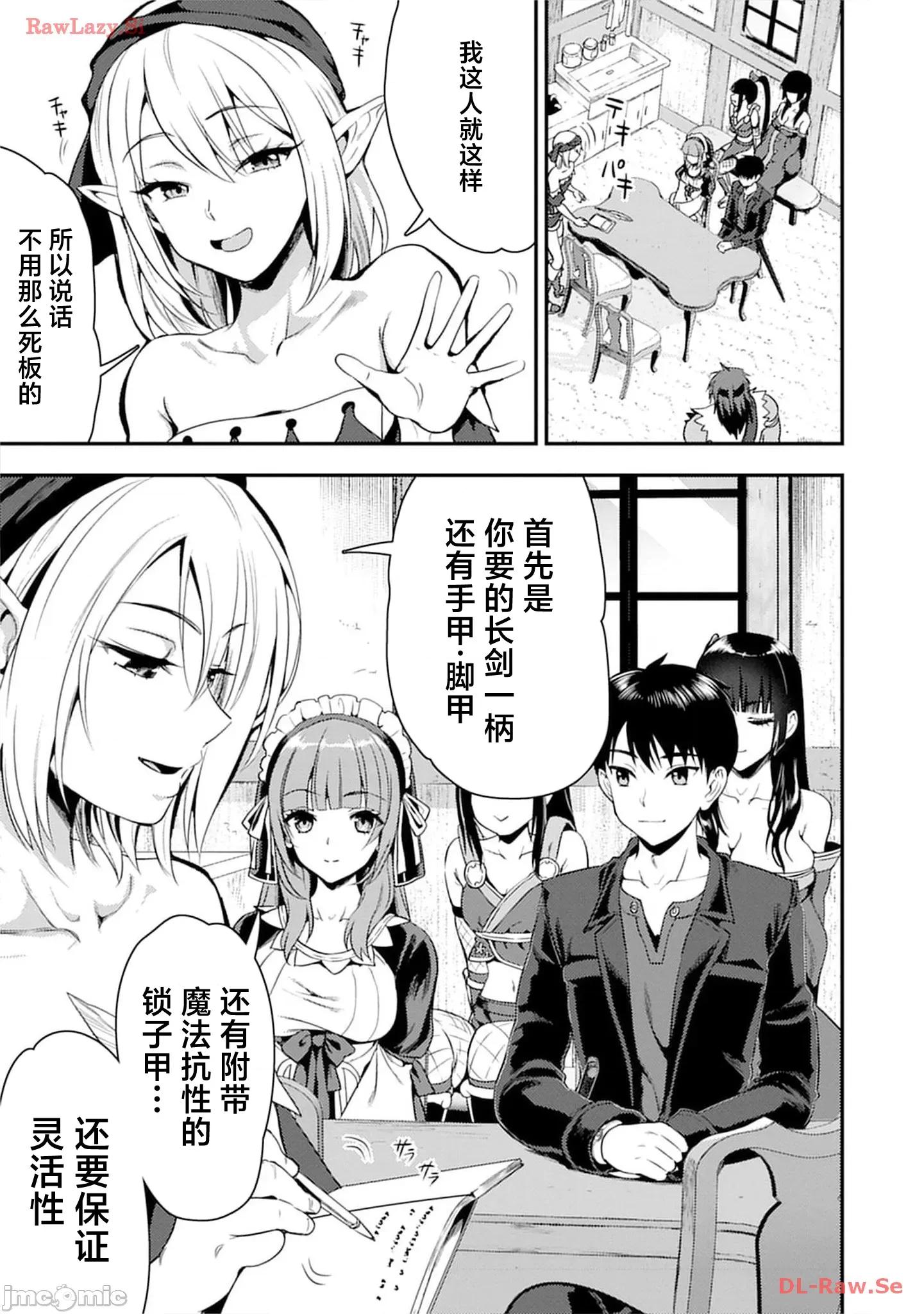 由魔剑师的魔剑开始的为了魔剑的后宫人生 由魔剑师的魔剑开始的为了魔剑的后宫人生 24.2 第7页
