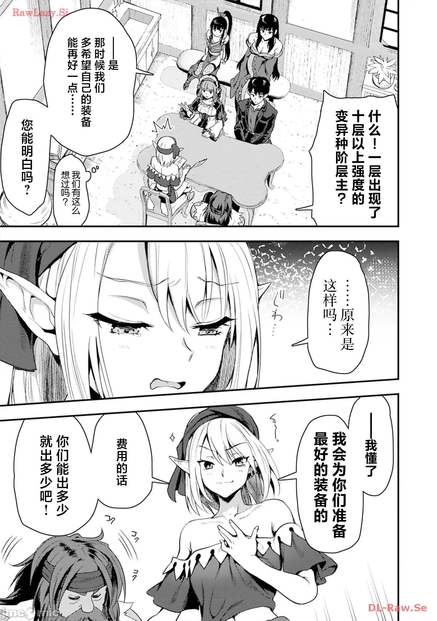由魔剑师的魔剑开始的为了魔剑的后宫人生 由魔剑师的魔剑开始的为了魔剑的后宫人生 24.2 第11页