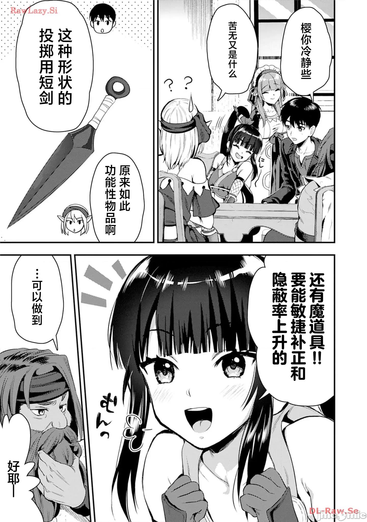 由魔剑师的魔剑开始的为了魔剑的后宫人生 由魔剑师的魔剑开始的为了魔剑的后宫人生 24.2 第13页
