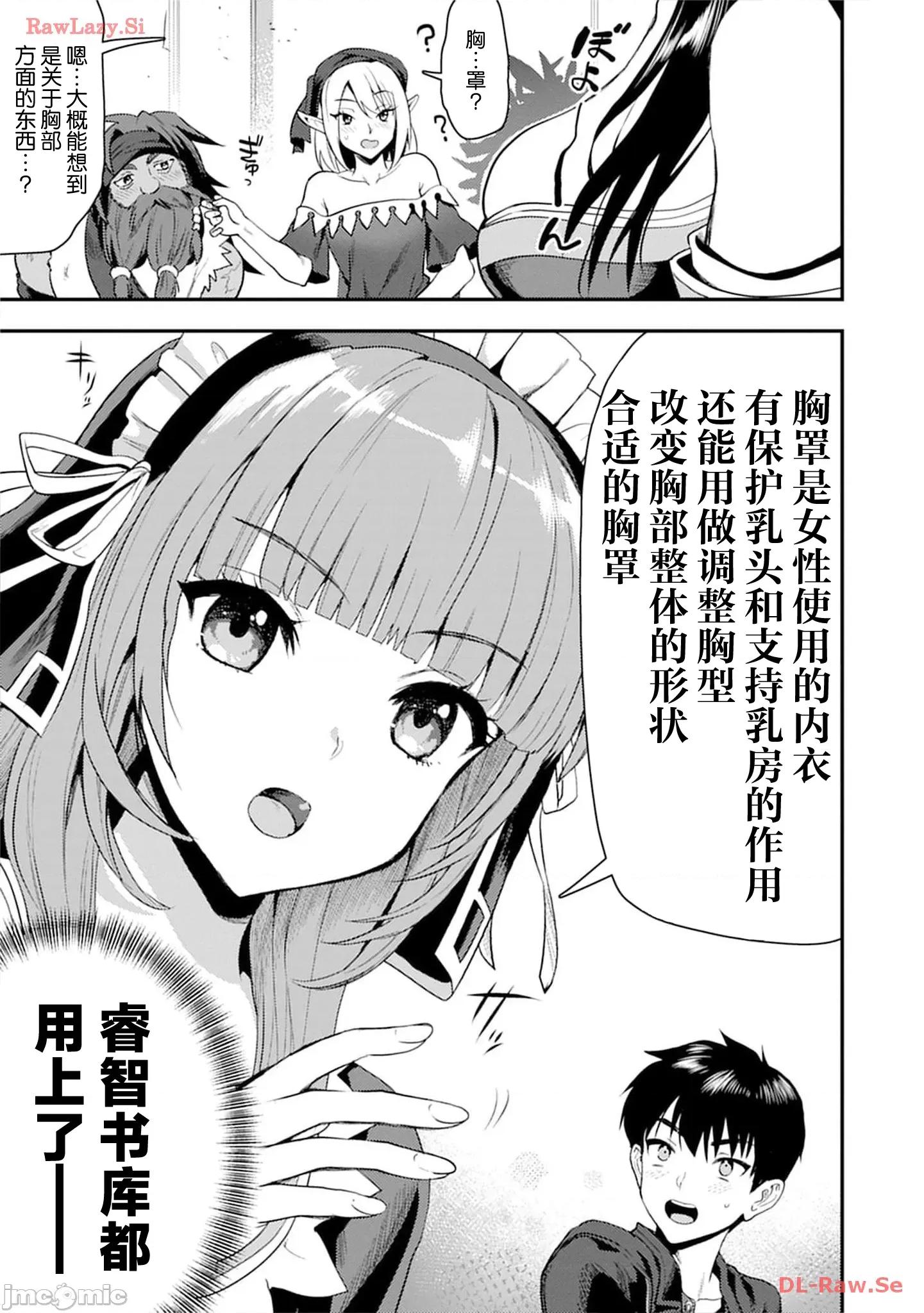 由魔剑师的魔剑开始的为了魔剑的后宫人生 由魔剑师的魔剑开始的为了魔剑的后宫人生 24.2 第15页