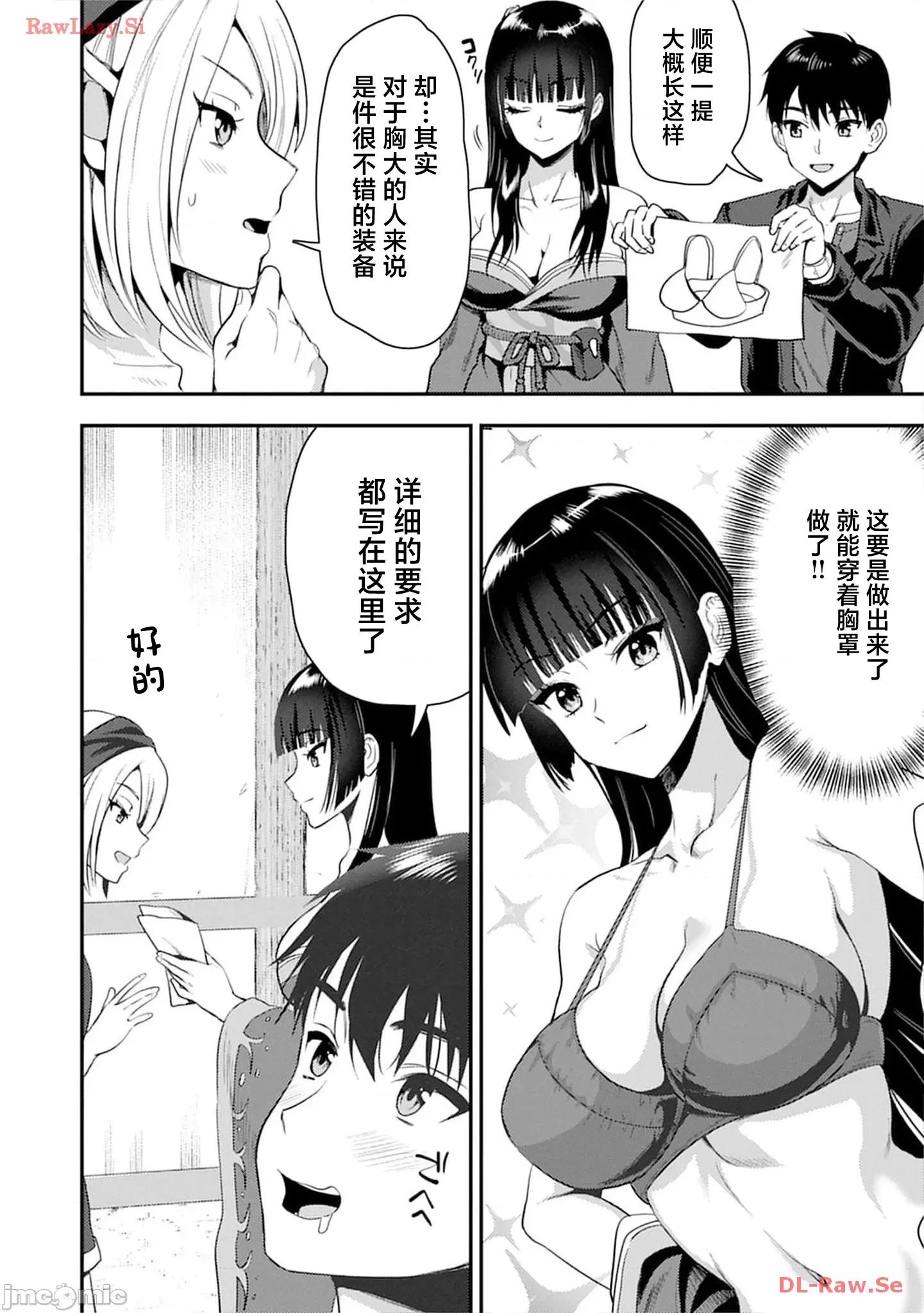 由魔剑师的魔剑开始的为了魔剑的后宫人生 由魔剑师的魔剑开始的为了魔剑的后宫人生 24.2 第16页