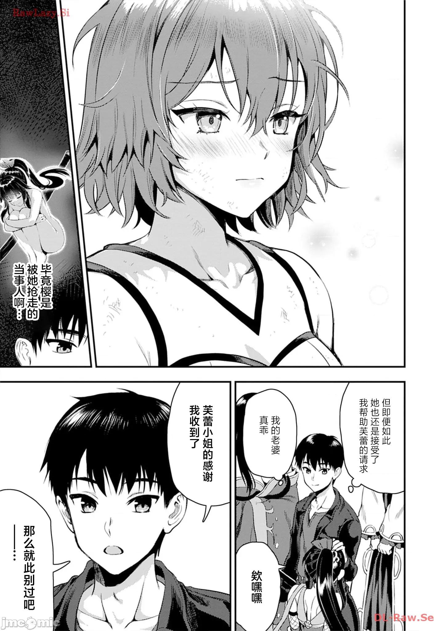 由魔剑师的魔剑开始的为了魔剑的后宫人生 由魔剑师的魔剑开始的为了魔剑的后宫人生 25.1 第5页
