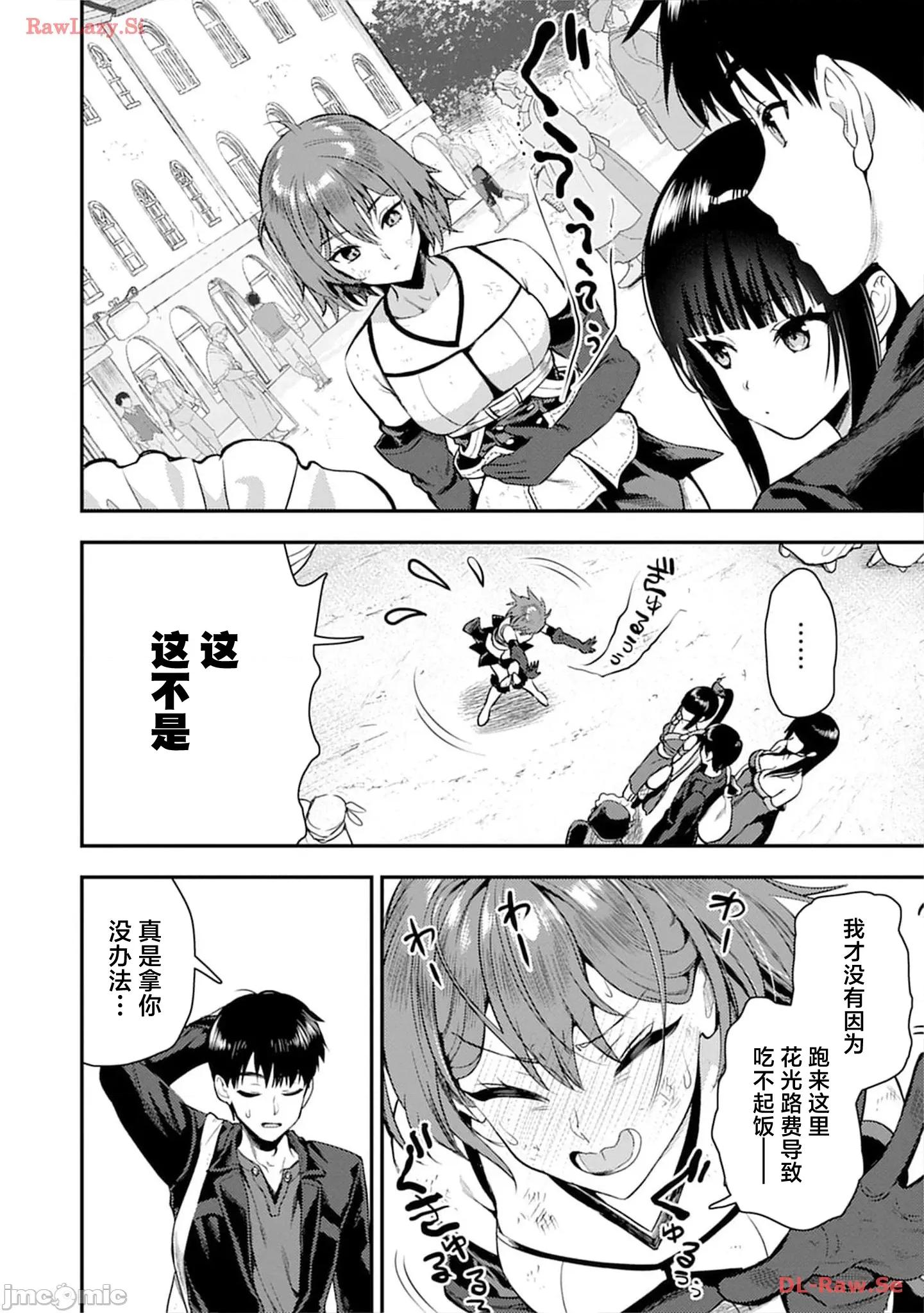 由魔剑师的魔剑开始的为了魔剑的后宫人生 由魔剑师的魔剑开始的为了魔剑的后宫人生 25.1 第6页
