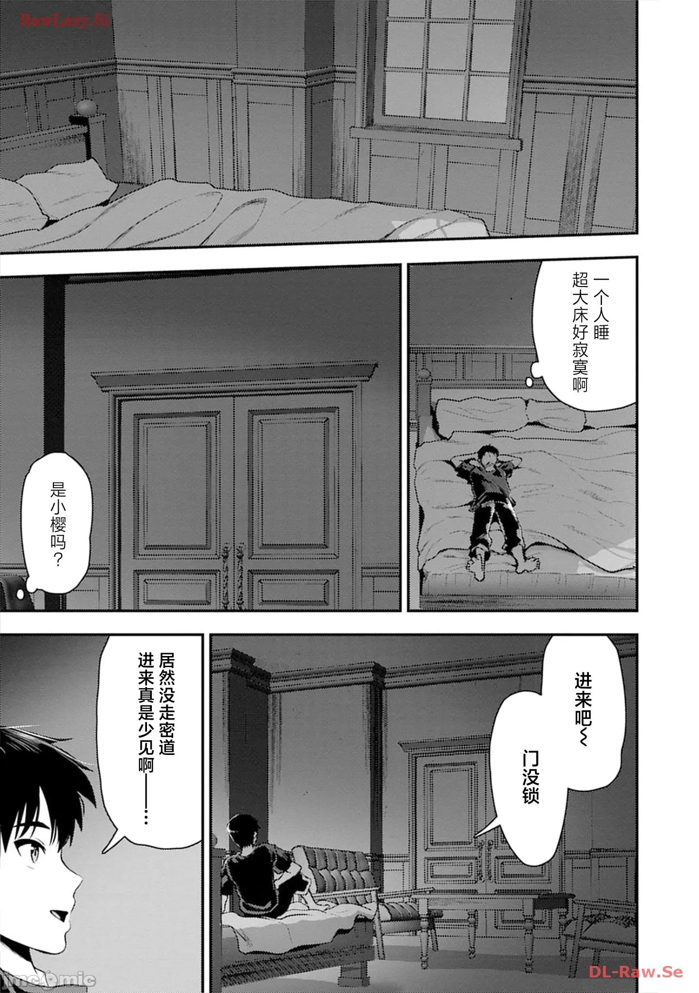 由魔剑师的魔剑开始的为了魔剑的后宫人生 由魔剑师的魔剑开始的为了魔剑的后宫人生 25.1 第13页