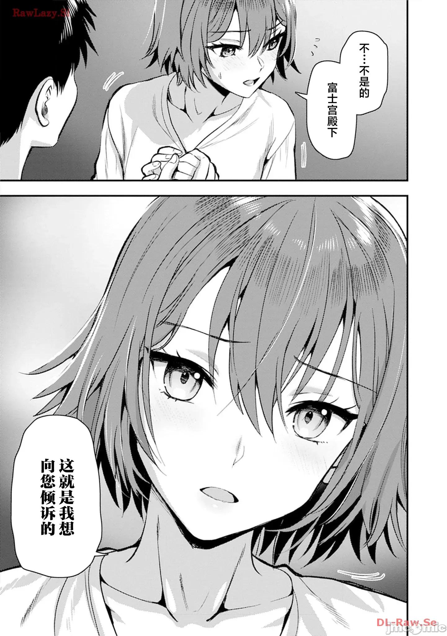 由魔剑师的魔剑开始的为了魔剑的后宫人生 由魔剑师的魔剑开始的为了魔剑的后宫人生 25.1 第19页