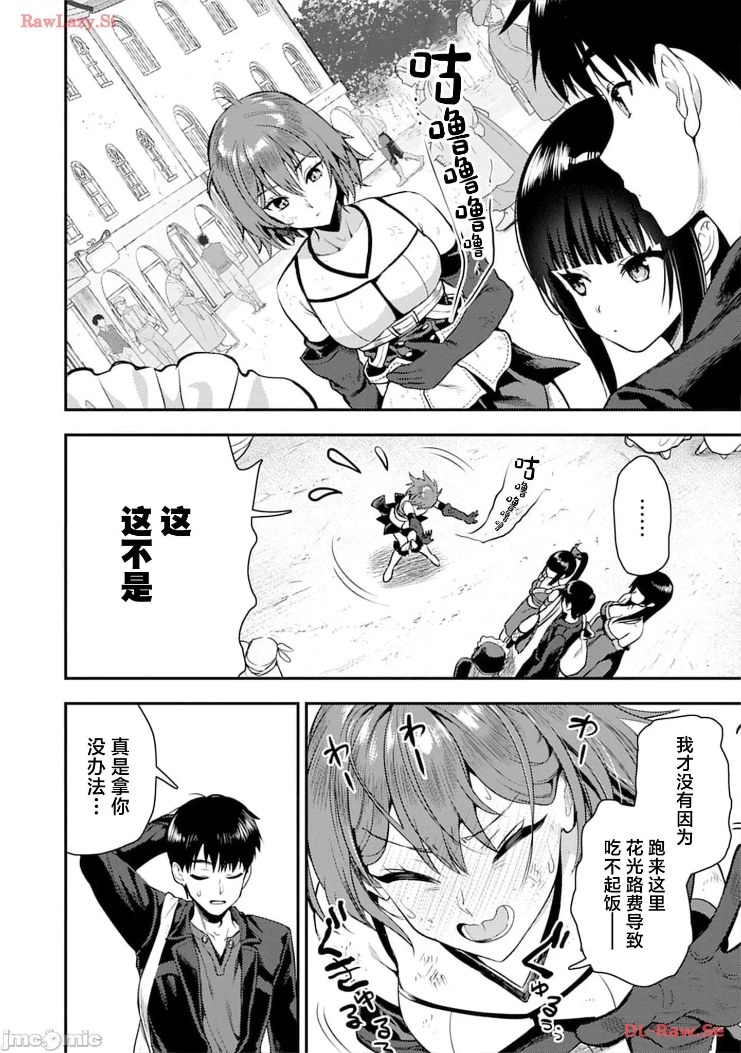 由魔剑师的魔剑开始的为了魔剑的后宫人生 由魔剑师的魔剑开始的为了魔剑的后宫人生 25.1 第20页