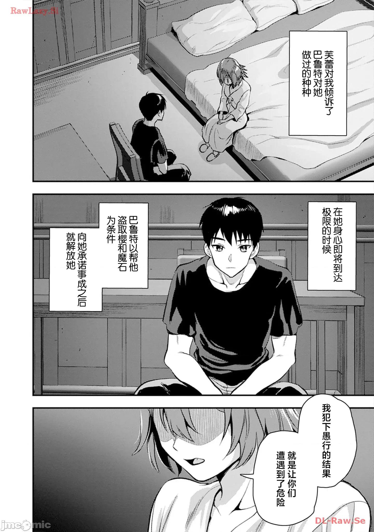 由魔剑师的魔剑开始的为了魔剑的后宫人生 由魔剑师的魔剑开始的为了魔剑的后宫人生 25.2 第1页