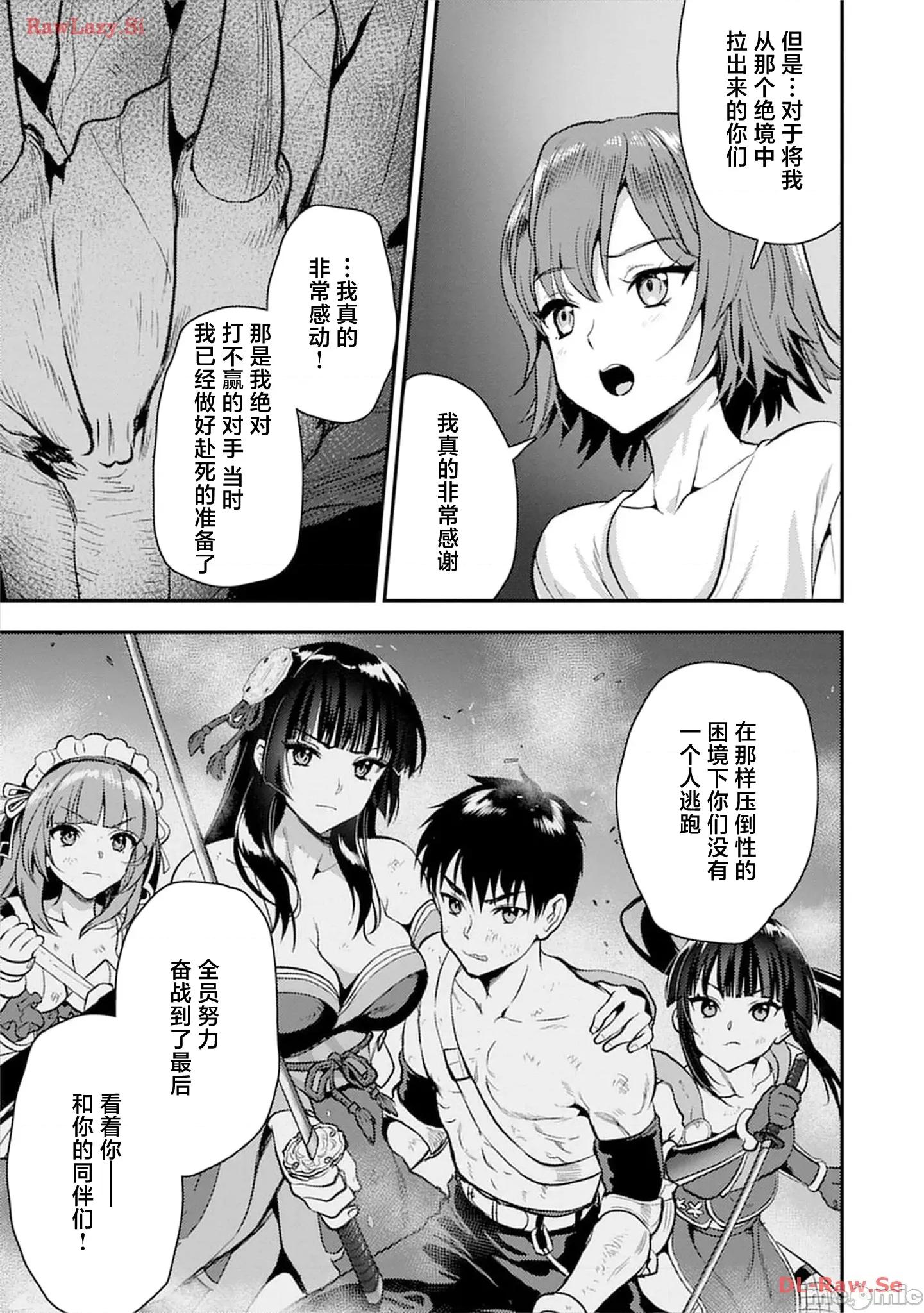 由魔剑师的魔剑开始的为了魔剑的后宫人生 由魔剑师的魔剑开始的为了魔剑的后宫人生 25.2 第2页