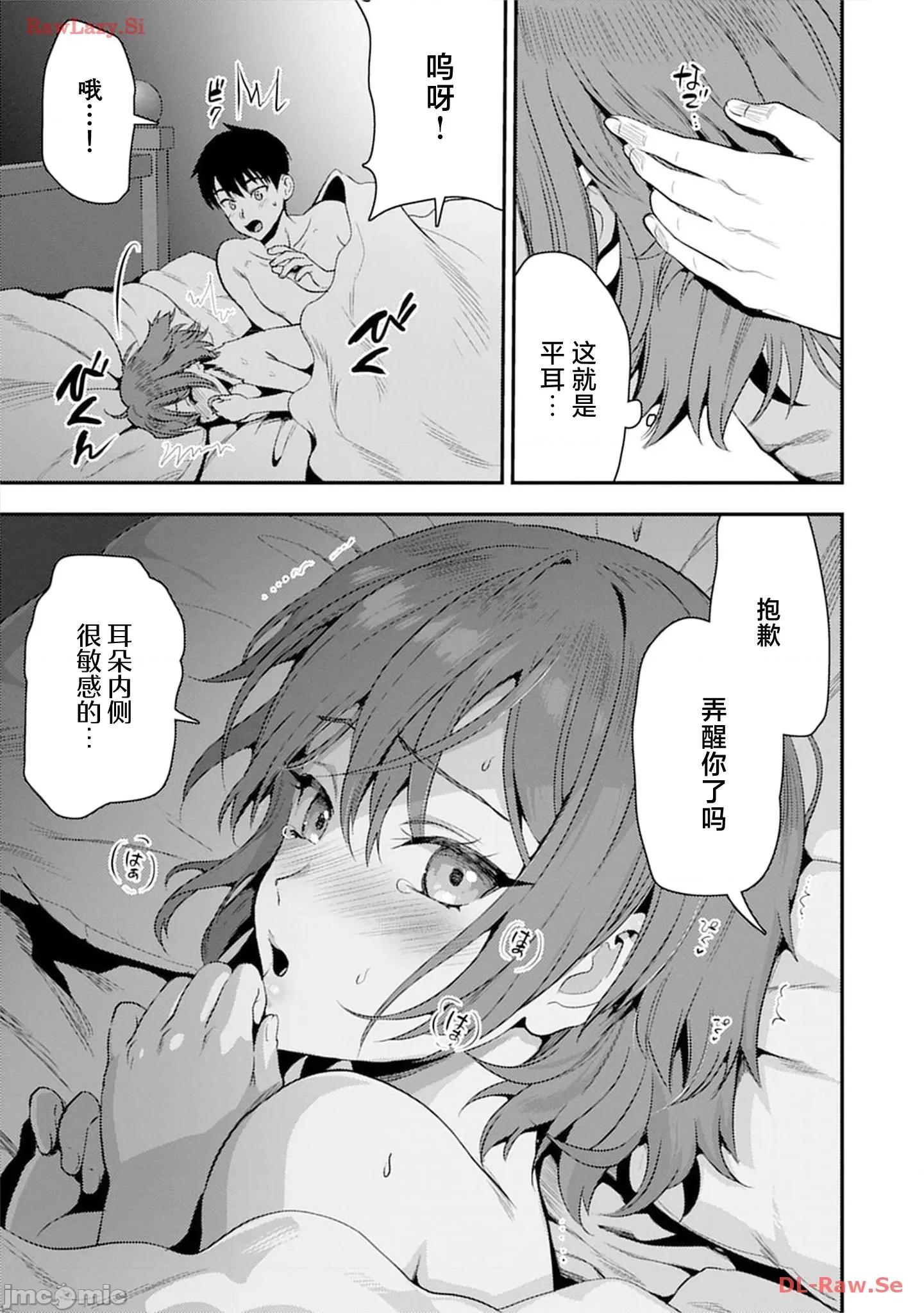 由魔剑师的魔剑开始的为了魔剑的后宫人生 由魔剑师的魔剑开始的为了魔剑的后宫人生 25.2 第10页