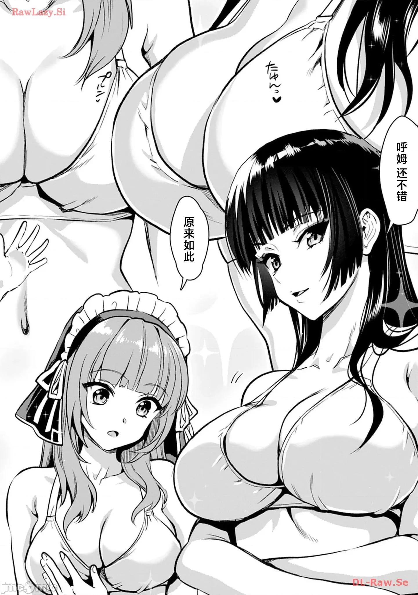 由魔剑师的魔剑开始的为了魔剑的后宫人生 魔剑师の魔剑による魔剑のためのハーレムライフ 26.1 第6页