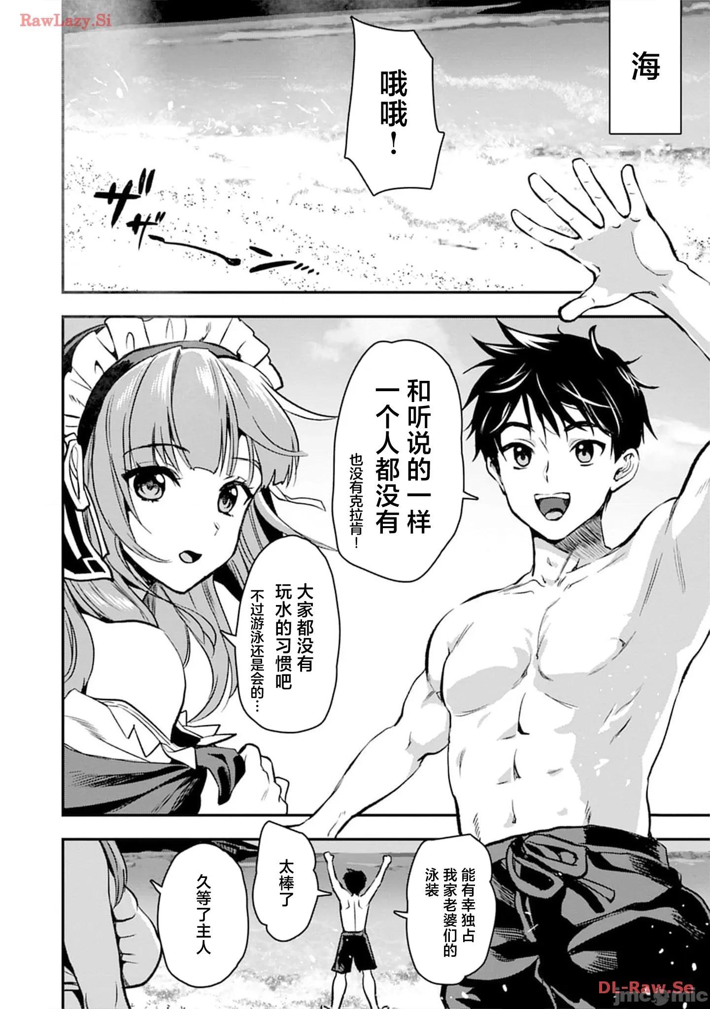 由魔剑师的魔剑开始的为了魔剑的后宫人生 魔剑师の魔剑による魔剑のためのハーレムライフ 26.1 第10页