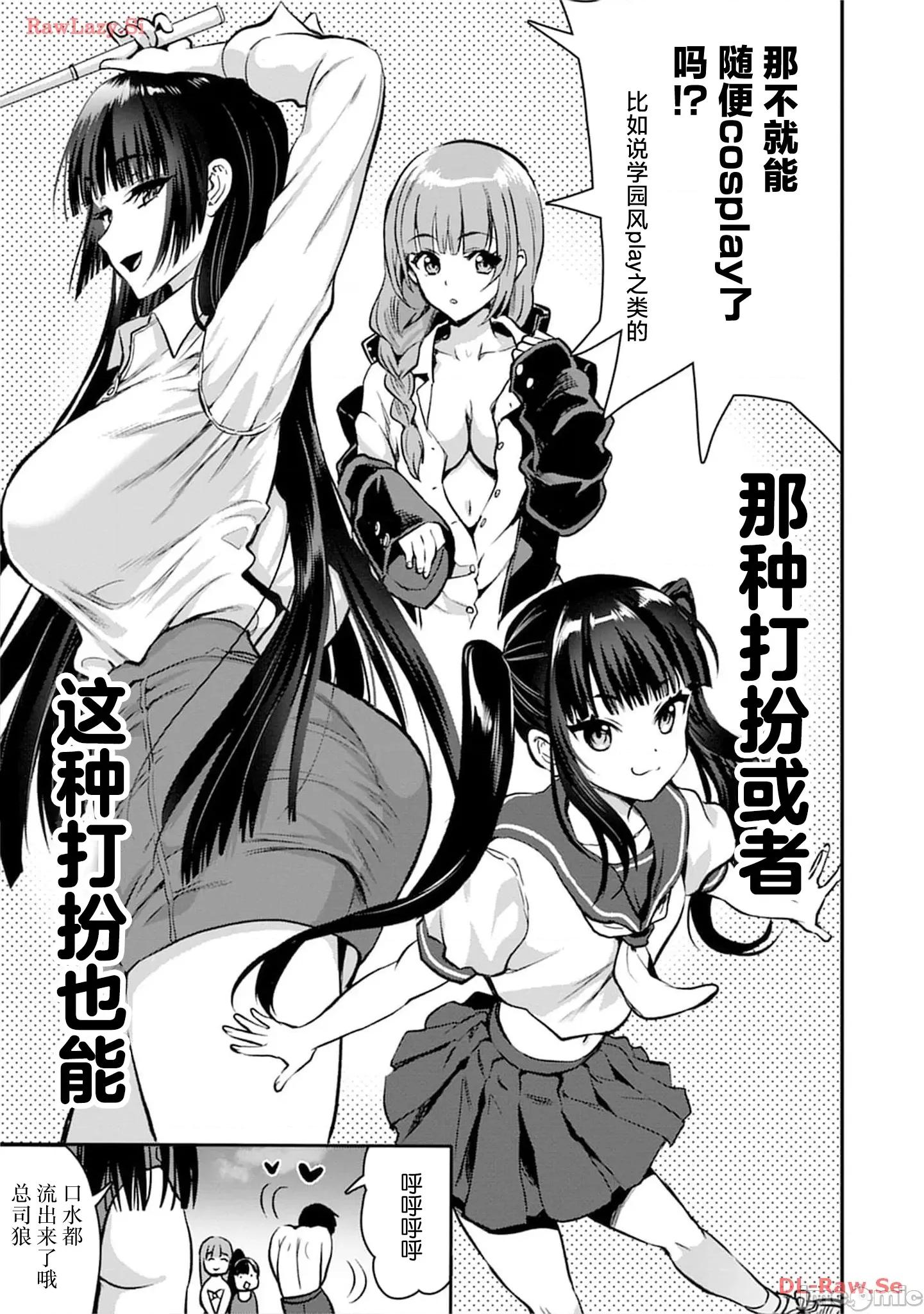 由魔剑师的魔剑开始的为了魔剑的后宫人生 魔剑师の魔剑による魔剑のためのハーレムライフ 26.1 第13页