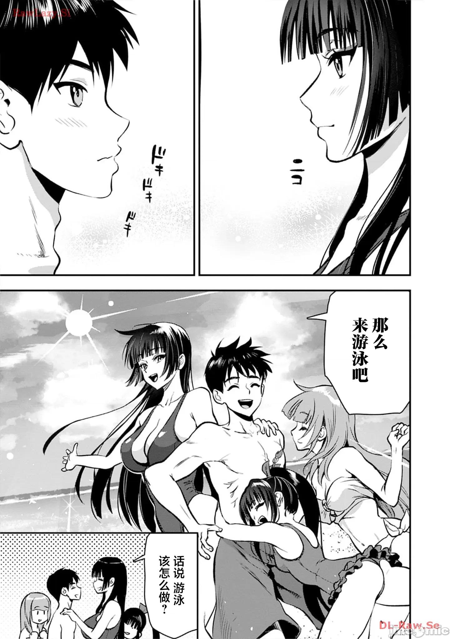 由魔剑师的魔剑开始的为了魔剑的后宫人生 魔剑师の魔剑による魔剑のためのハーレムライフ 26.1 第15页