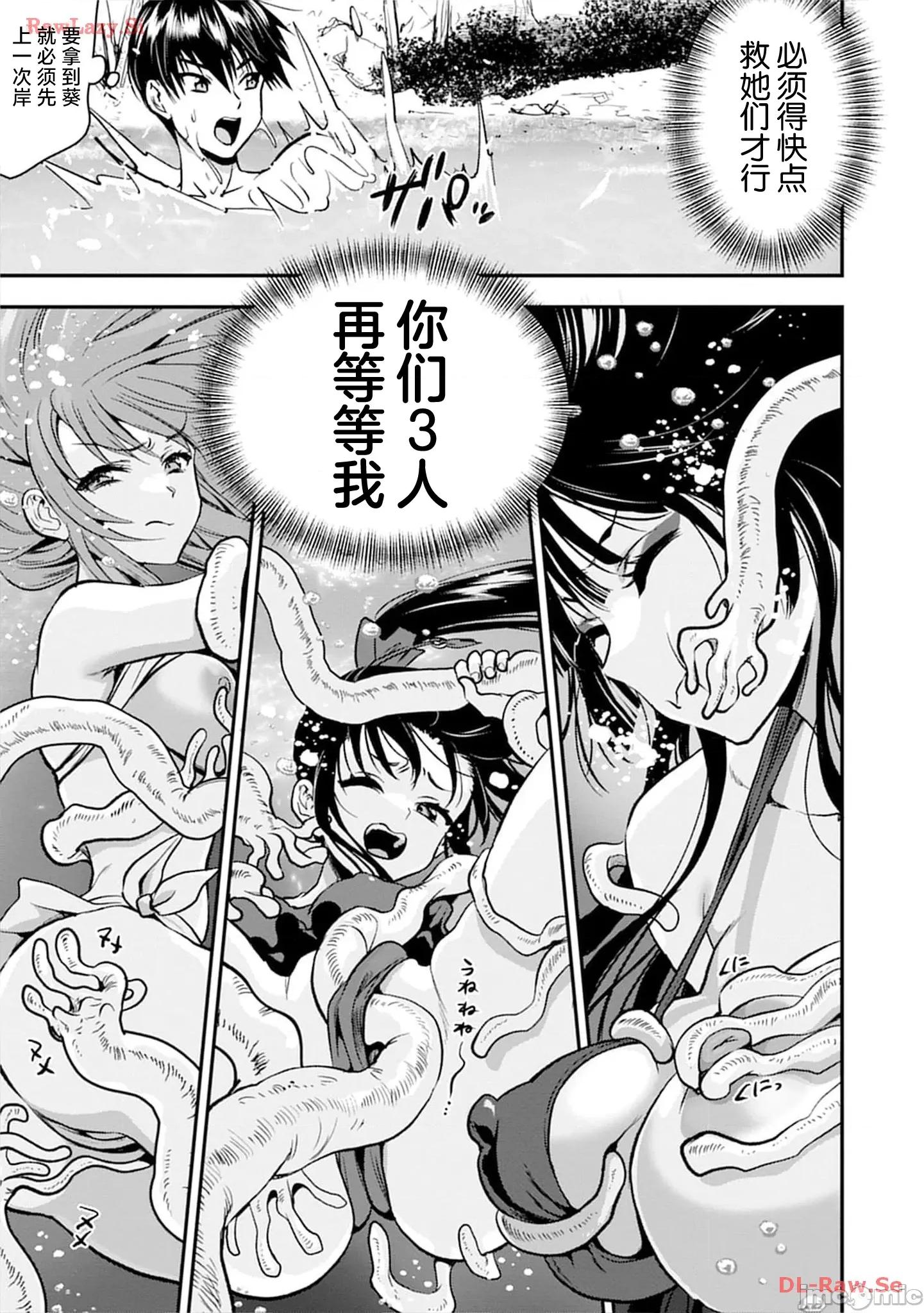 由魔剑师的魔剑开始的为了魔剑的后宫人生 魔剑师の魔剑による魔剑のためのハーレムライフ 26.2 第10页
