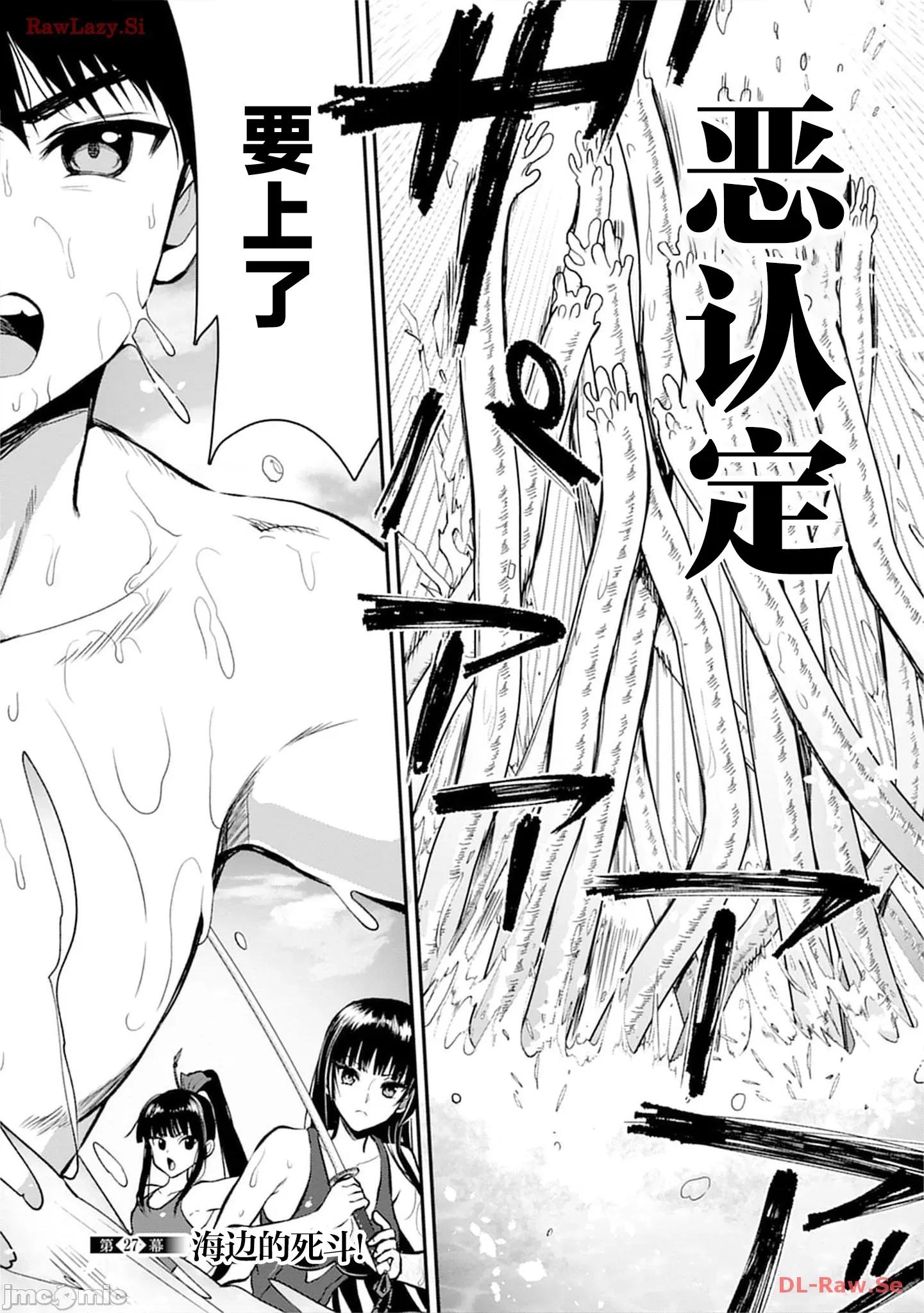由魔剑师的魔剑开始的为了魔剑的后宫人生 魔剑师の魔剑による魔剑のためのハーレムライフ 27.1 第1页