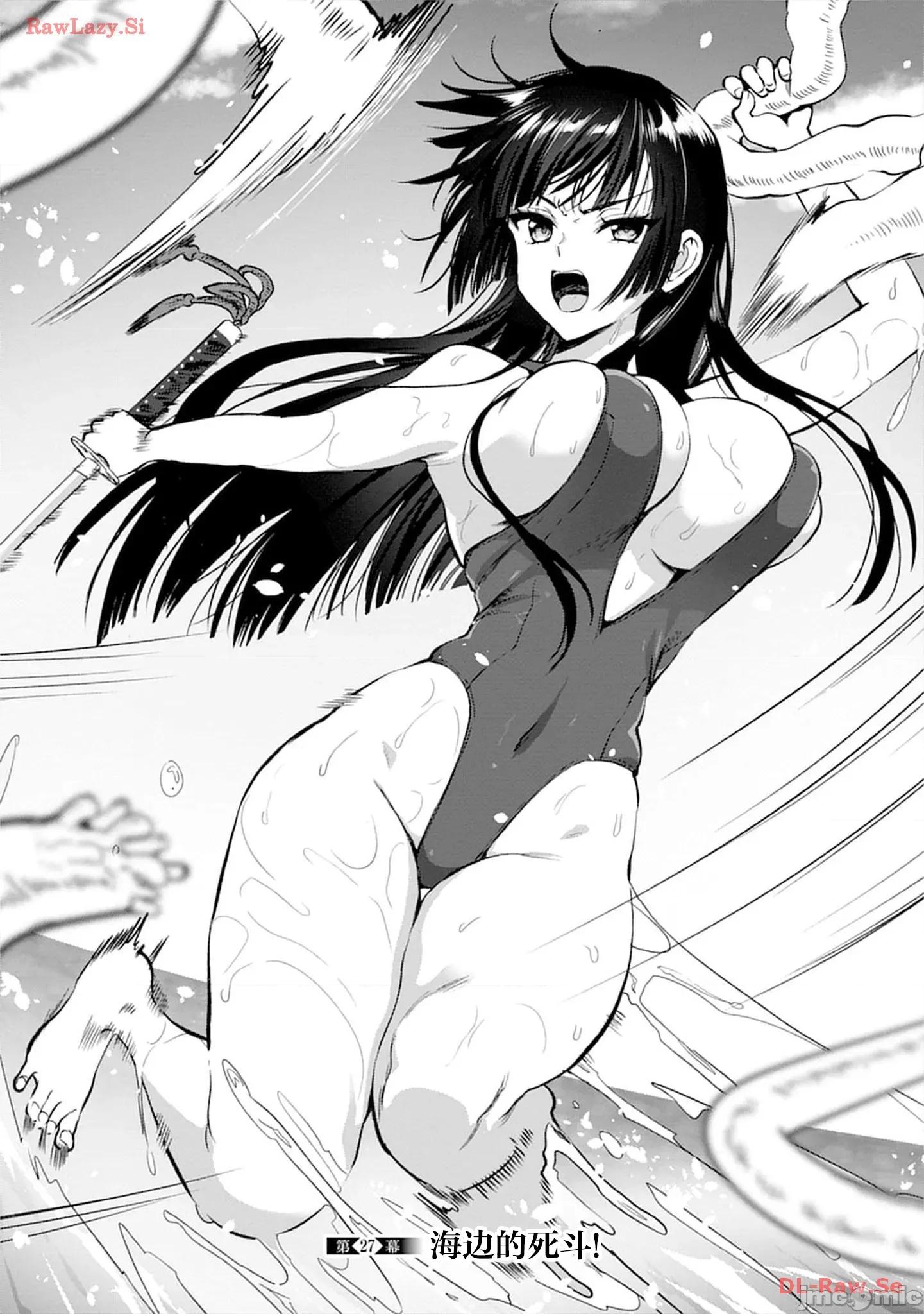 由魔剑师的魔剑开始的为了魔剑的后宫人生 魔剑师の魔剑による魔剑のためのハーレムライフ 27.1 第2页
