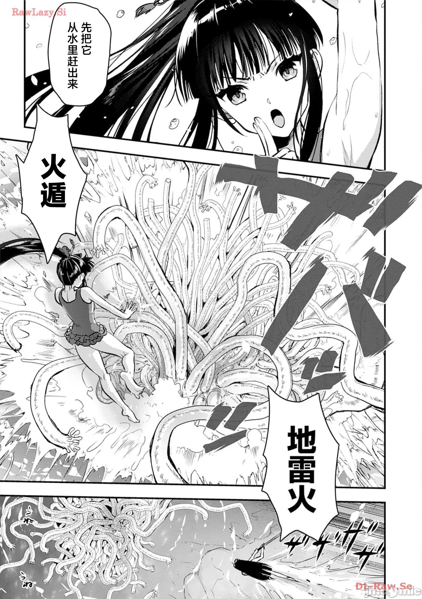 由魔剑师的魔剑开始的为了魔剑的后宫人生 魔剑师の魔剑による魔剑のためのハーレムライフ 27.1 第3页