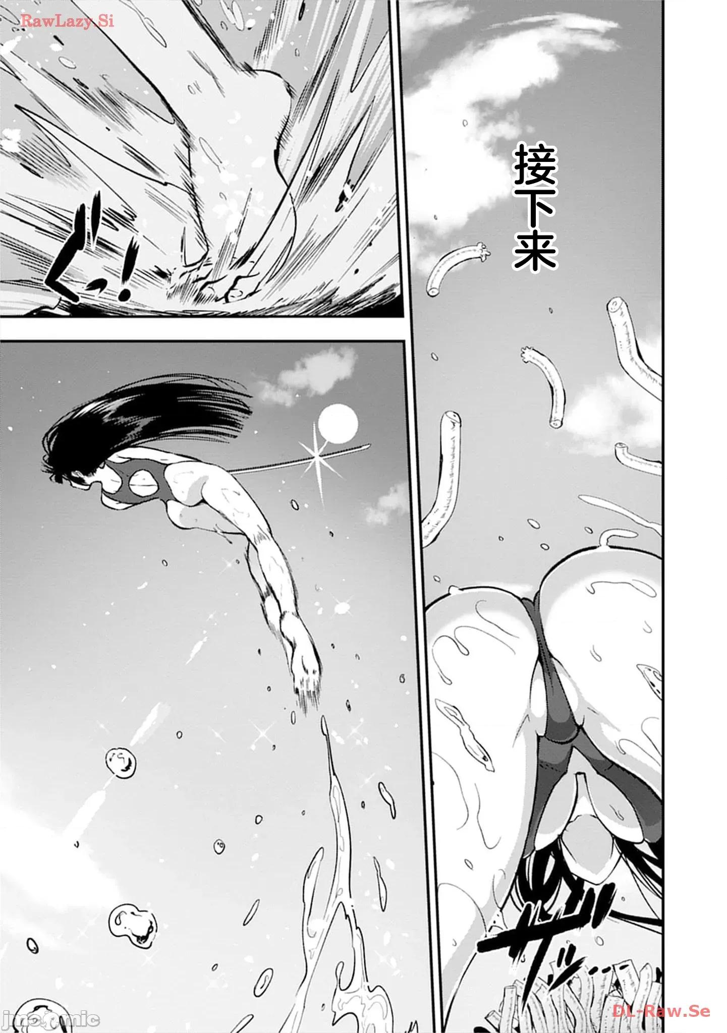 由魔剑师的魔剑开始的为了魔剑的后宫人生 魔剑师の魔剑による魔剑のためのハーレムライフ 27.1 第5页