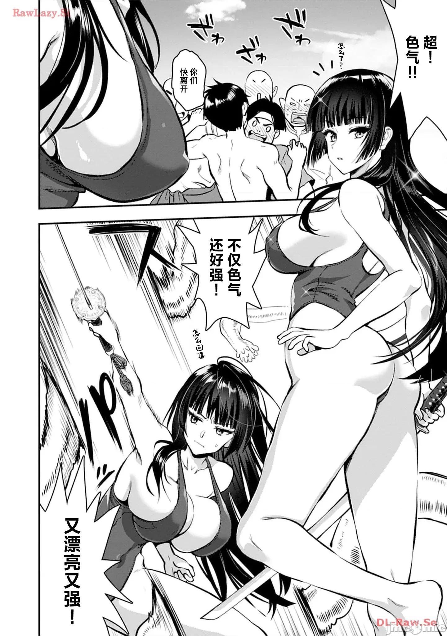 由魔剑师的魔剑开始的为了魔剑的后宫人生 魔剑师の魔剑による魔剑のためのハーレムライフ 27.1 第8页