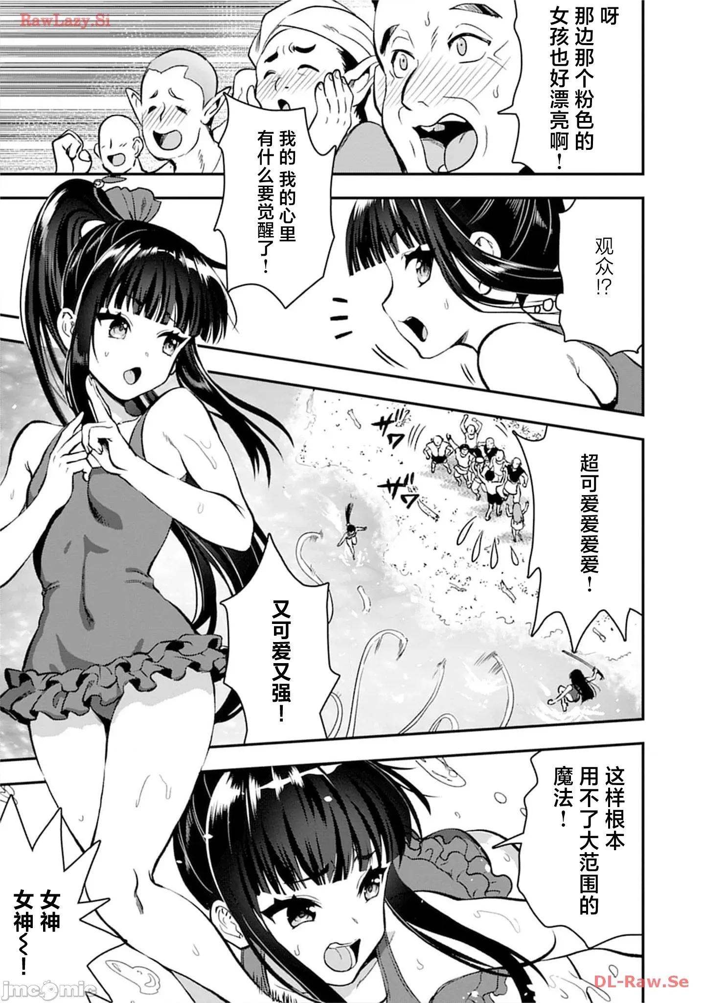 由魔剑师的魔剑开始的为了魔剑的后宫人生 魔剑师の魔剑による魔剑のためのハーレムライフ 27.1 第9页