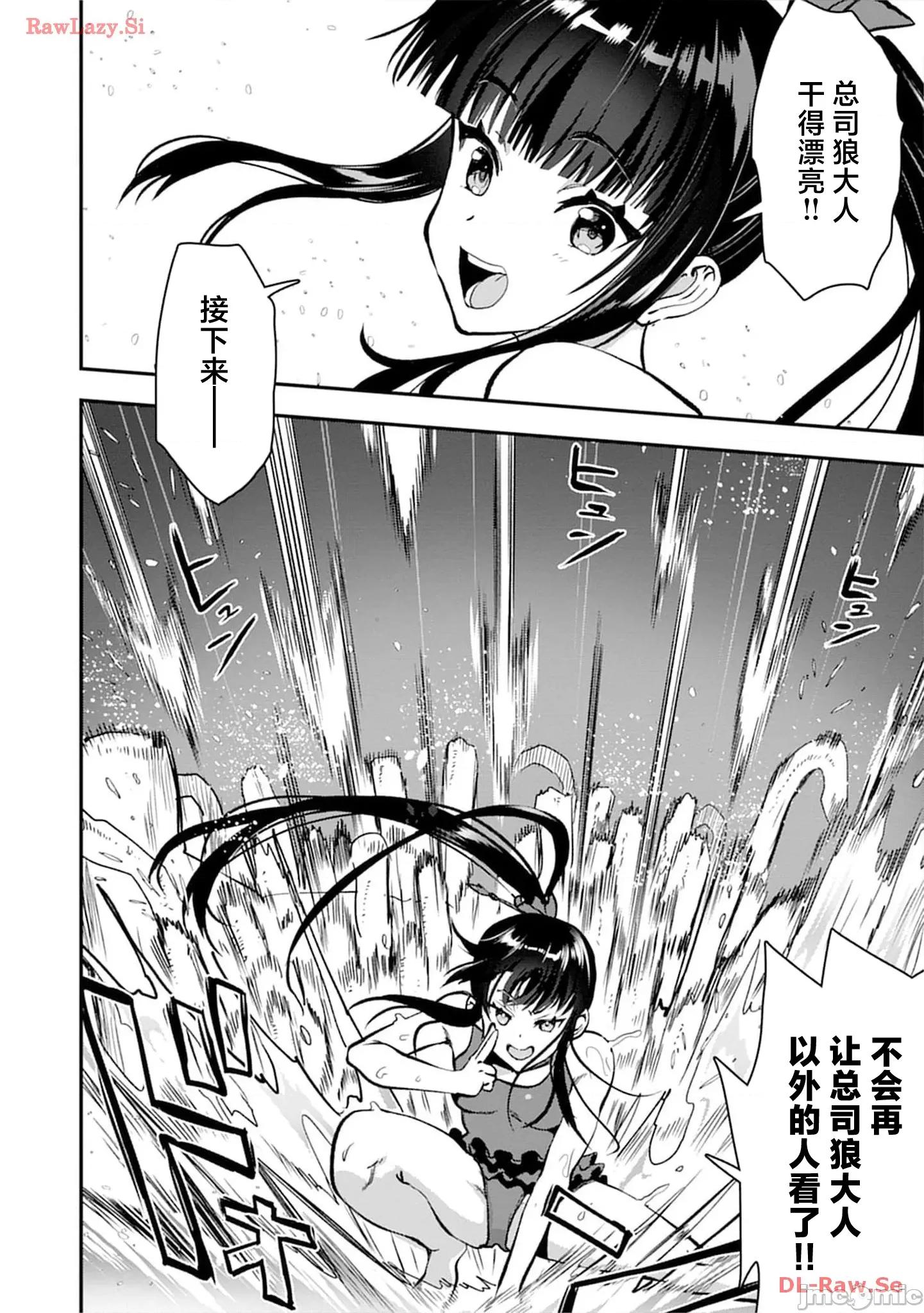 由魔剑师的魔剑开始的为了魔剑的后宫人生 魔剑师の魔剑による魔剑のためのハーレムライフ 27.1 第12页