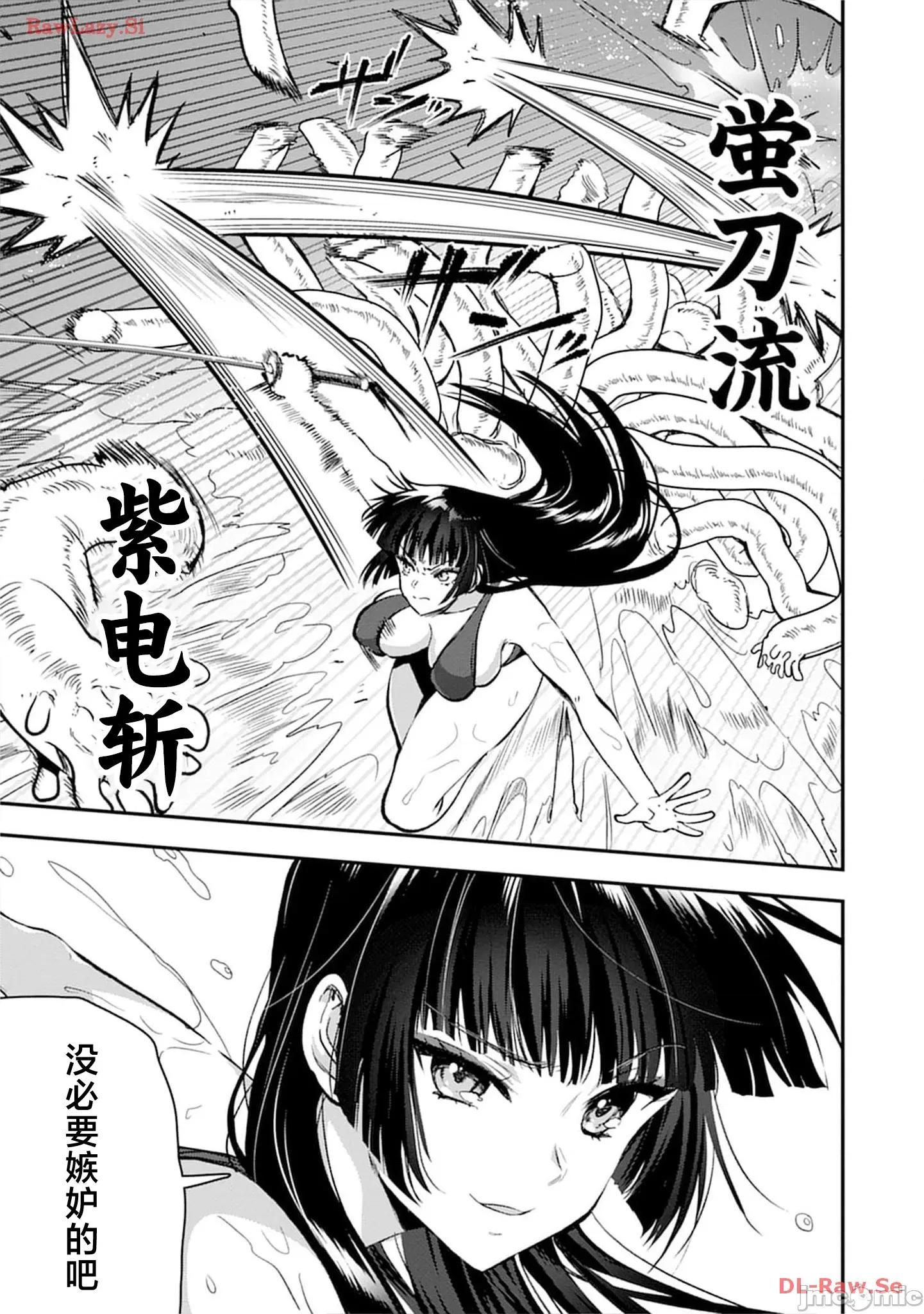由魔剑师的魔剑开始的为了魔剑的后宫人生 魔剑师の魔剑による魔剑のためのハーレムライフ 27.1 第13页