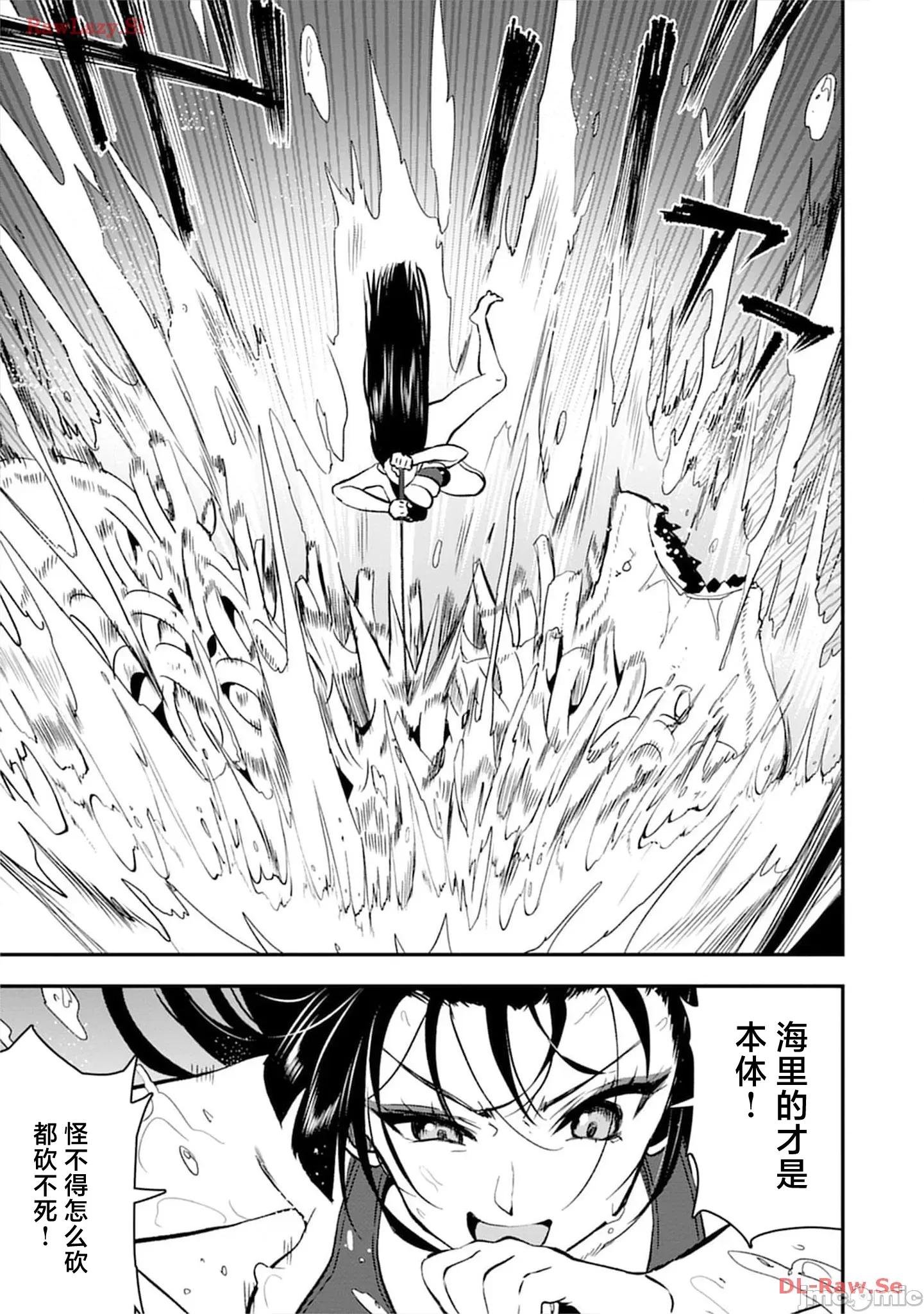 由魔剑师的魔剑开始的为了魔剑的后宫人生 魔剑师の魔剑による魔剑のためのハーレムライフ 27.2 第5页
