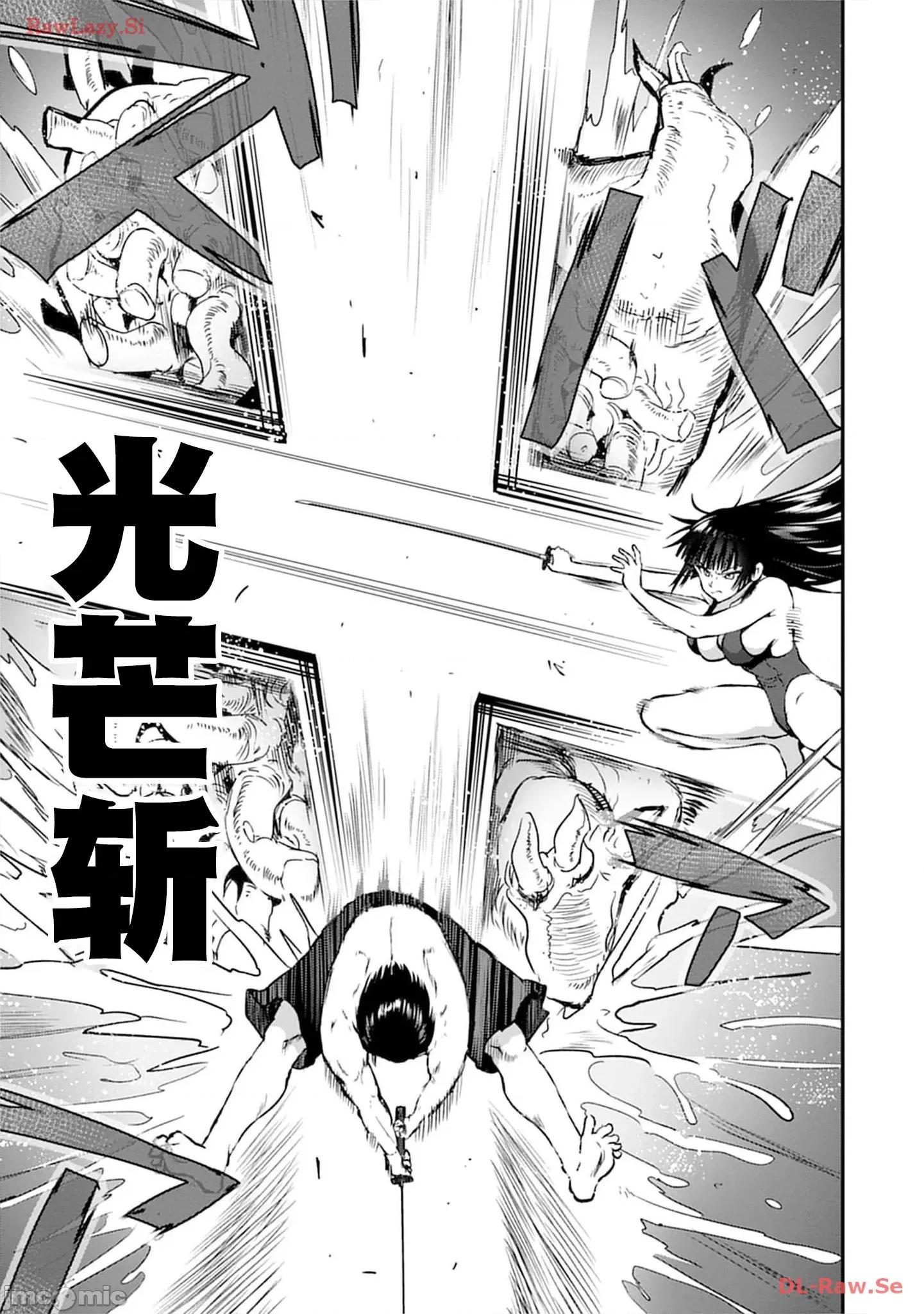 由魔剑师的魔剑开始的为了魔剑的后宫人生 魔剑师の魔剑による魔剑のためのハーレムライフ 27.2 第7页
