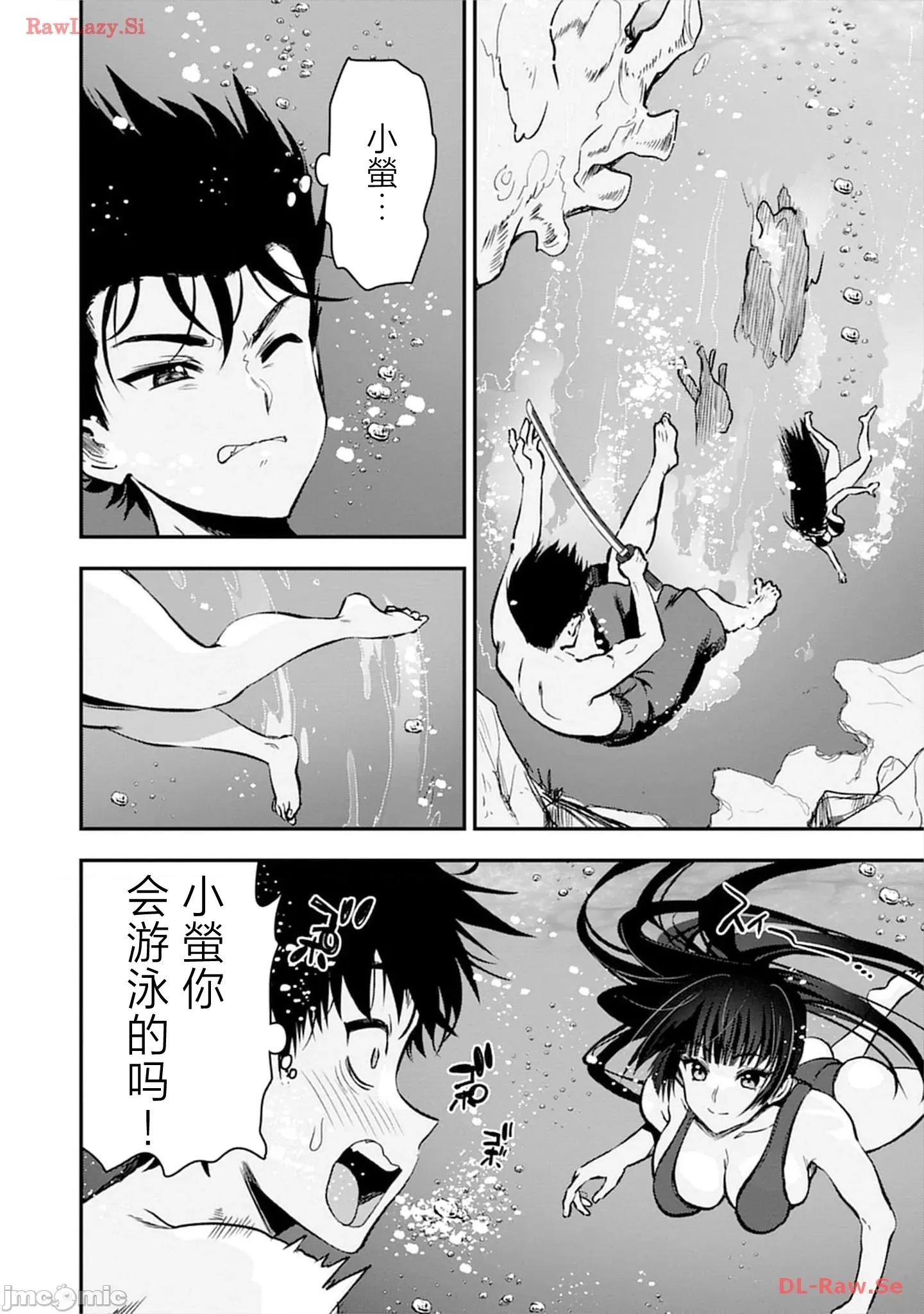 由魔剑师的魔剑开始的为了魔剑的后宫人生 魔剑师の魔剑による魔剑のためのハーレムライフ 27.2 第8页