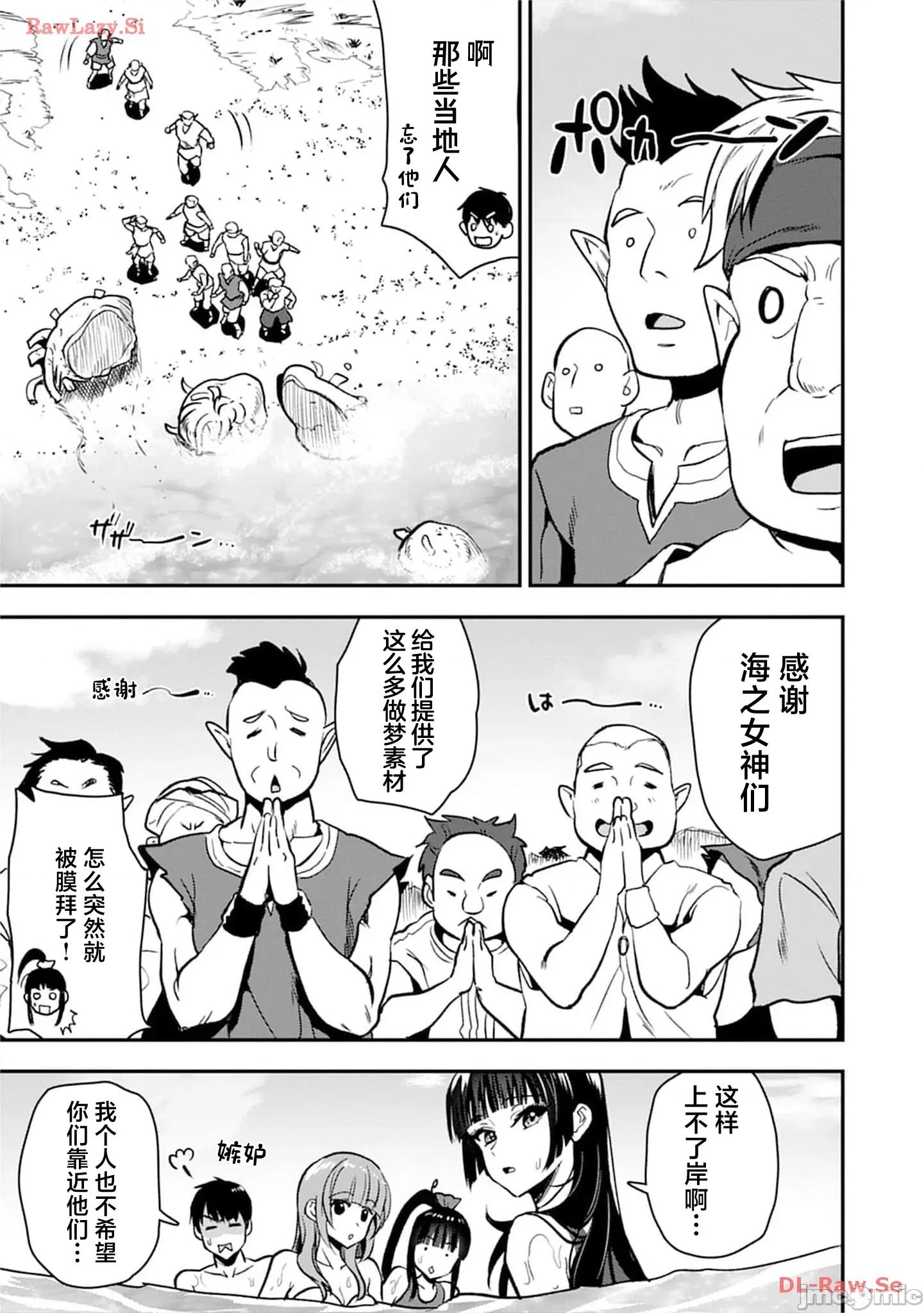 由魔剑师的魔剑开始的为了魔剑的后宫人生 魔剑师の魔剑による魔剑のためのハーレムライフ 27.2 第11页