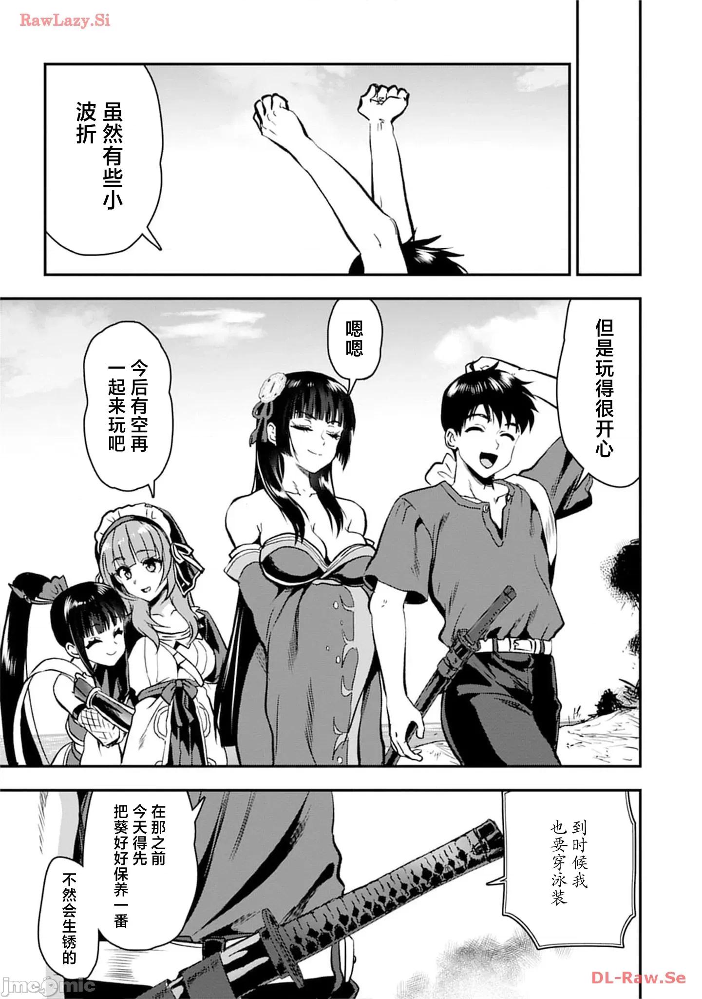 由魔剑师的魔剑开始的为了魔剑的后宫人生 魔剑师の魔剑による魔剑のためのハーレムライフ 27.2 第13页