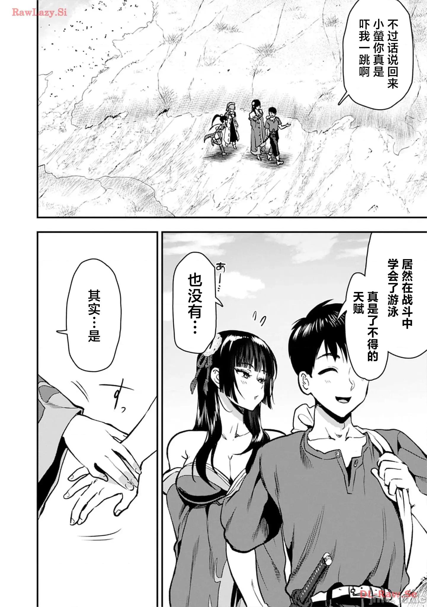 由魔剑师的魔剑开始的为了魔剑的后宫人生 魔剑师の魔剑による魔剑のためのハーレムライフ 27.2 第14页