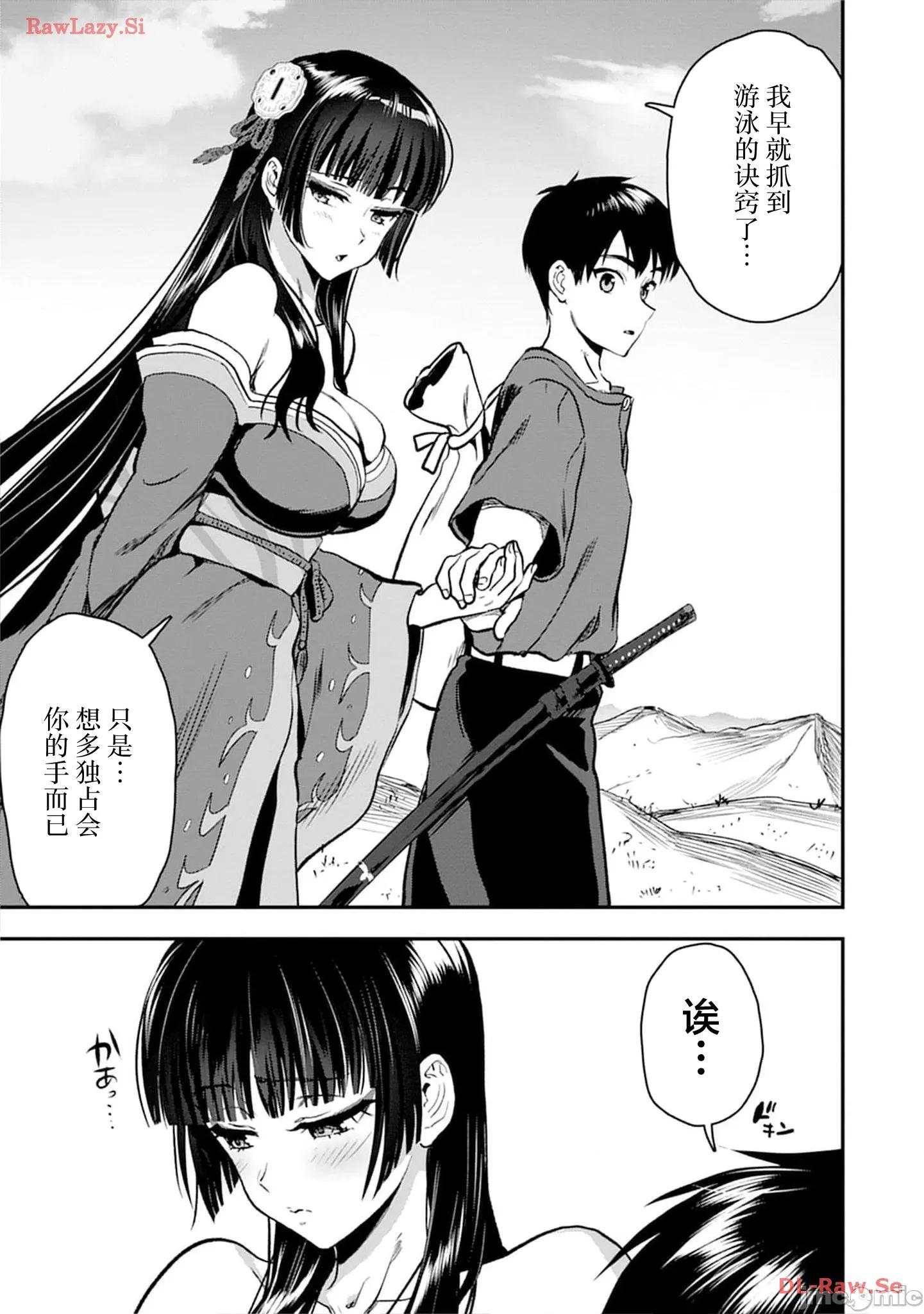 由魔剑师的魔剑开始的为了魔剑的后宫人生 魔剑师の魔剑による魔剑のためのハーレムライフ 27.2 第15页