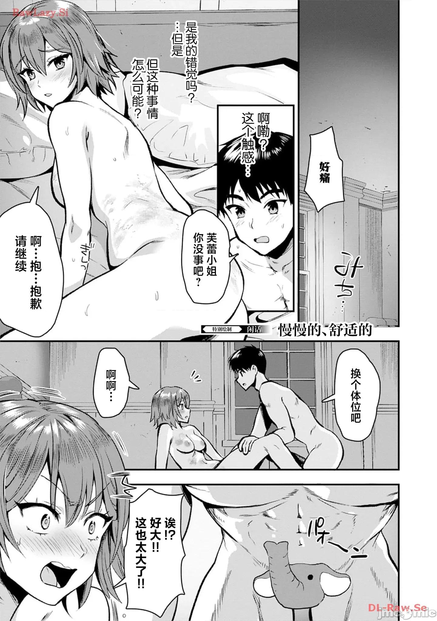 由魔剑师的魔剑开始的为了魔剑的后宫人生 魔剑师の魔剑による魔剑のためのハーレムライフ 28 第1页