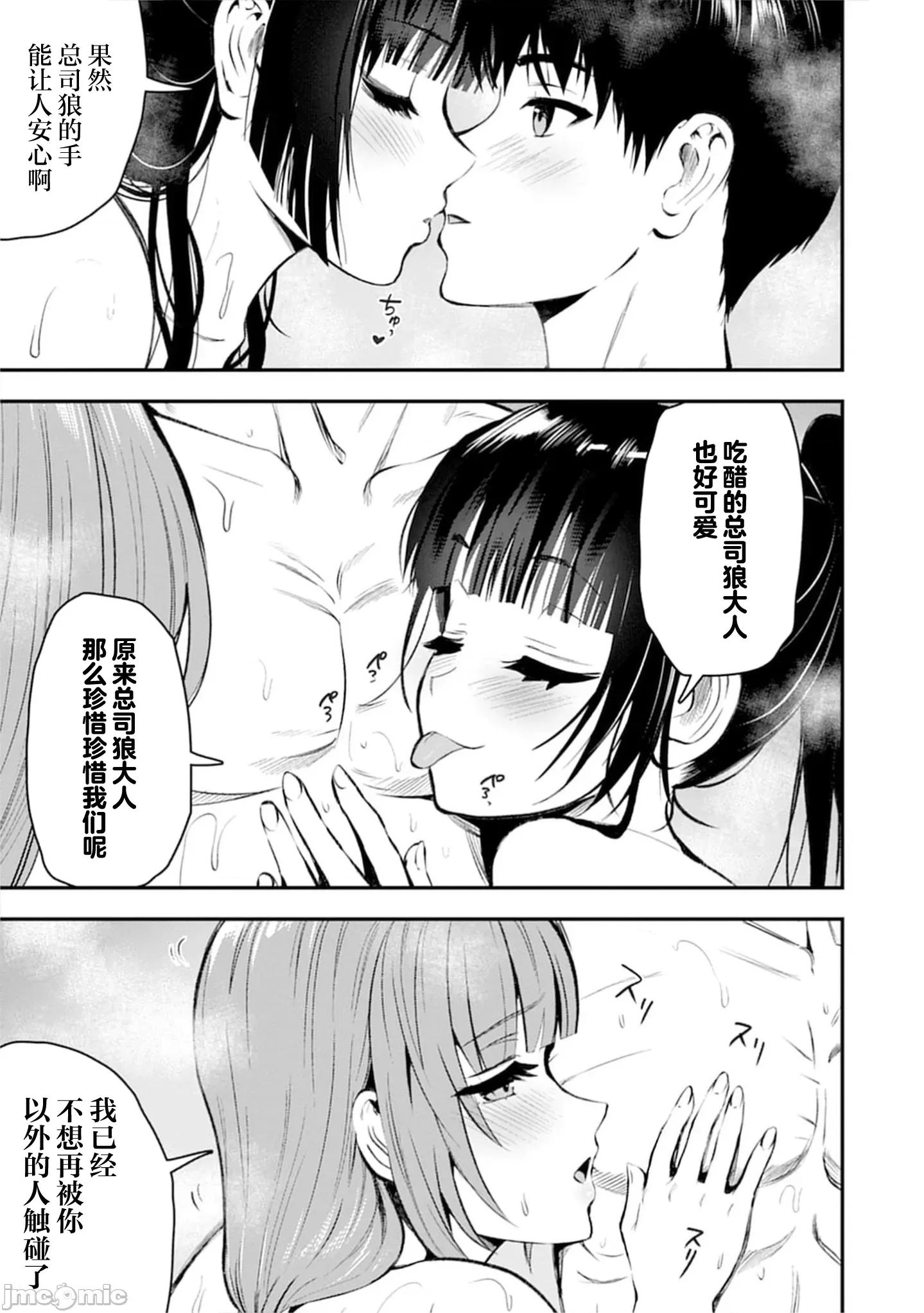 由魔剑师的魔剑开始的为了魔剑的后宫人生 魔剑师の魔剑による魔剑のためのハーレムライフ28.1 第6页