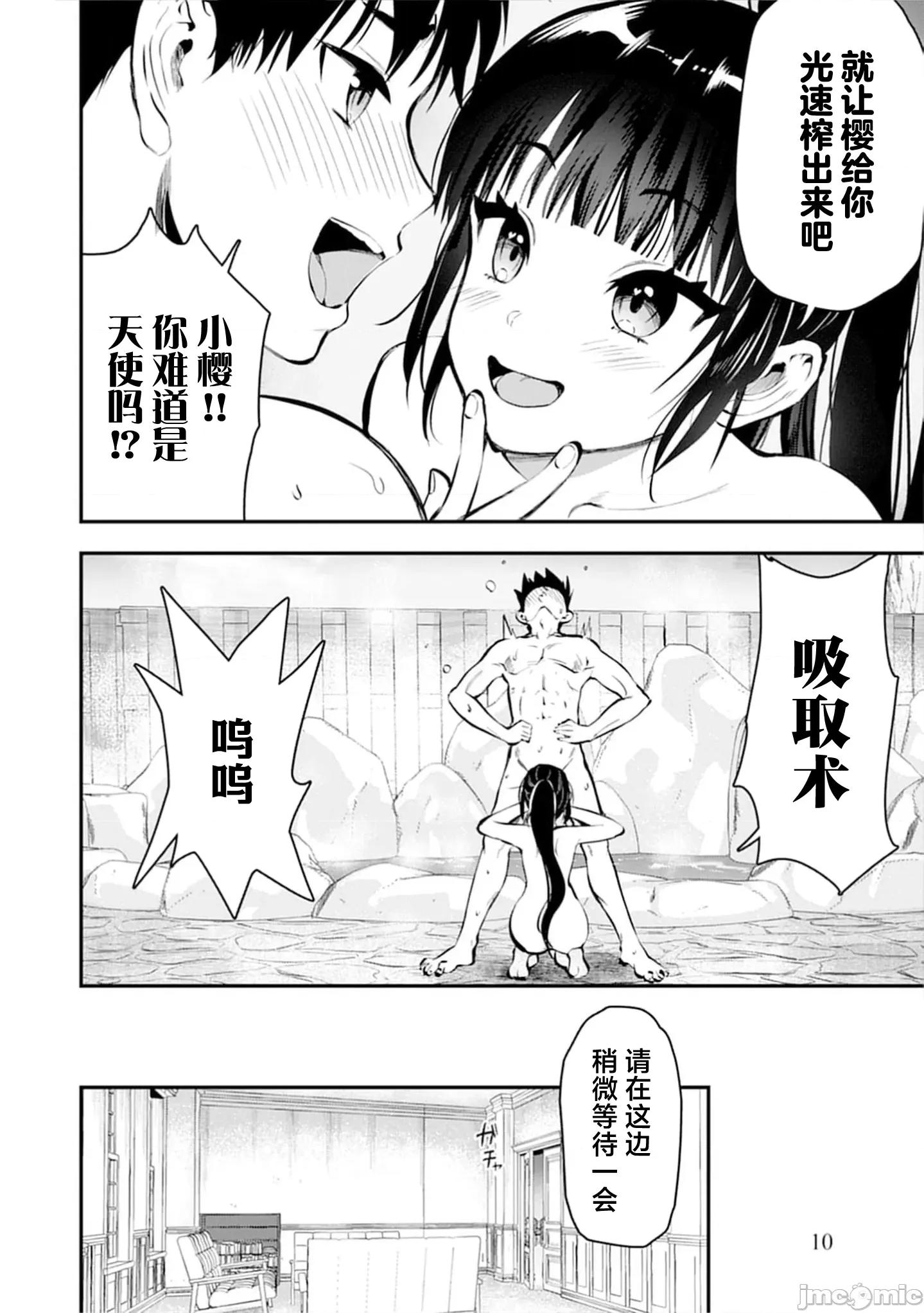 由魔剑师的魔剑开始的为了魔剑的后宫人生 魔剑师の魔剑による魔剑のためのハーレムライフ28.1 第9页