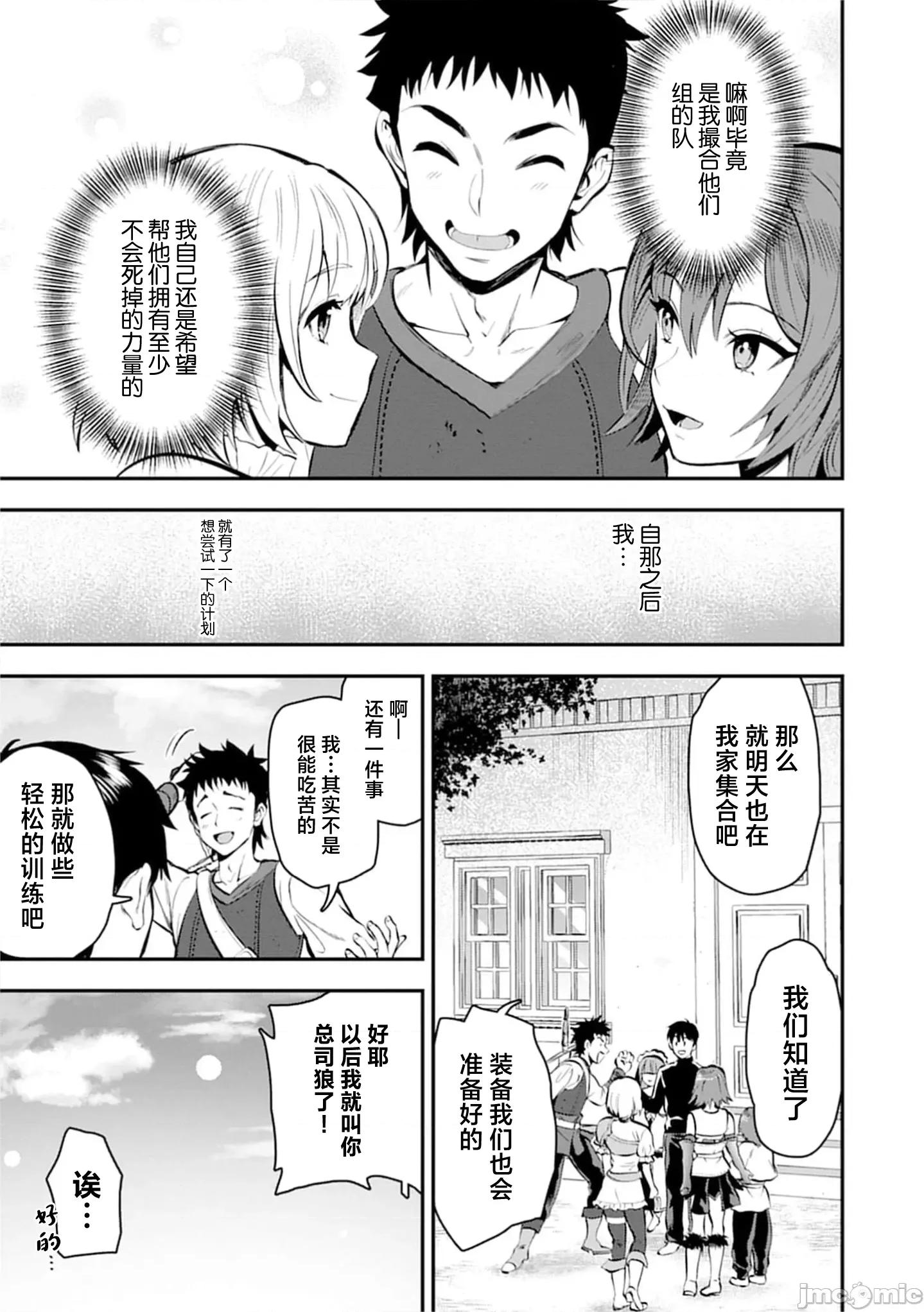 由魔剑师的魔剑开始的为了魔剑的后宫人生 魔剑师の魔剑による魔剑のためのハーレムライフ28.2 第5页
