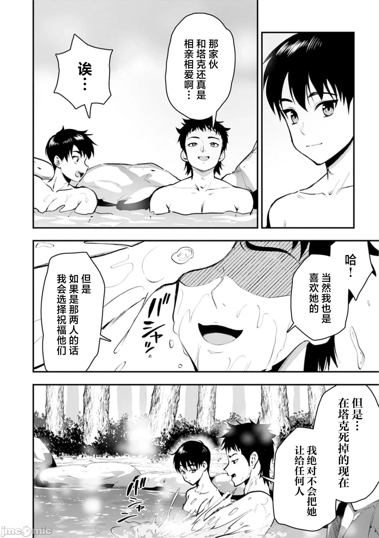 由魔剑师的魔剑开始的为了魔剑的后宫人生 魔剑师の魔剑による魔剑のためのハーレムライフ 29.1 第10页