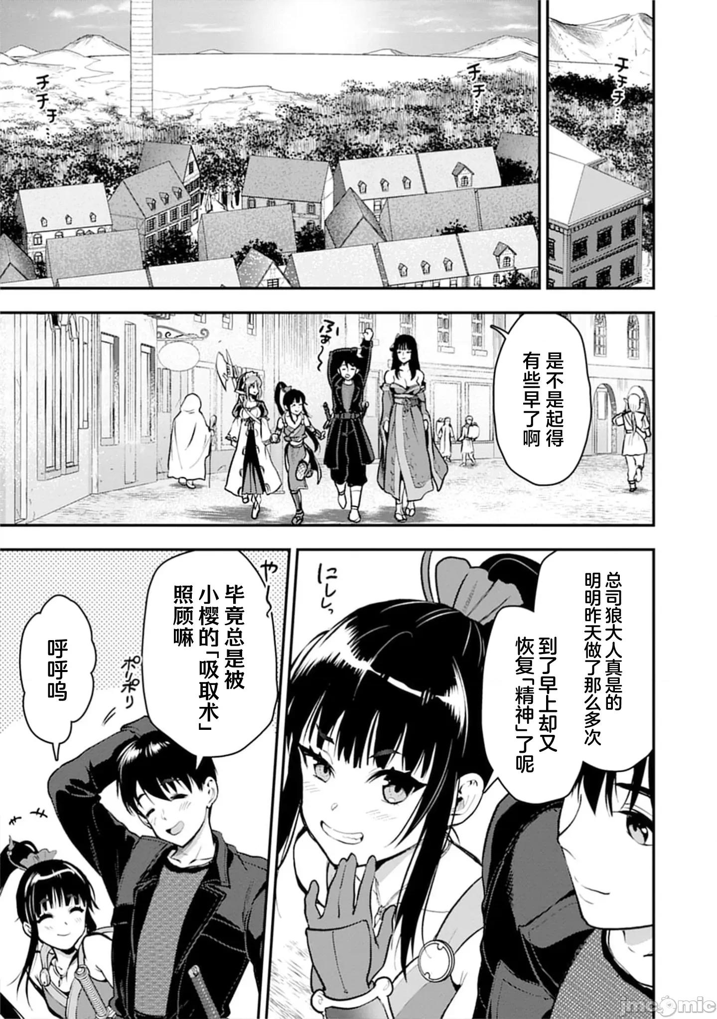 由魔剑师的魔剑开始的为了魔剑的后宫人生 魔剑师の魔剑による魔剑のためのハーレムライフ 29.2 第12页