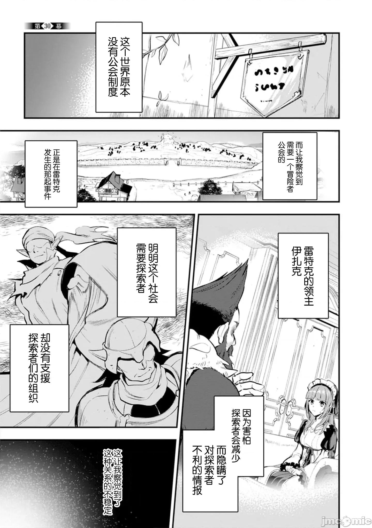 由魔剑师的魔剑开始的为了魔剑的后宫人生 魔剑师の魔剑による魔剑のためのハーレムライフ30.1 第1页