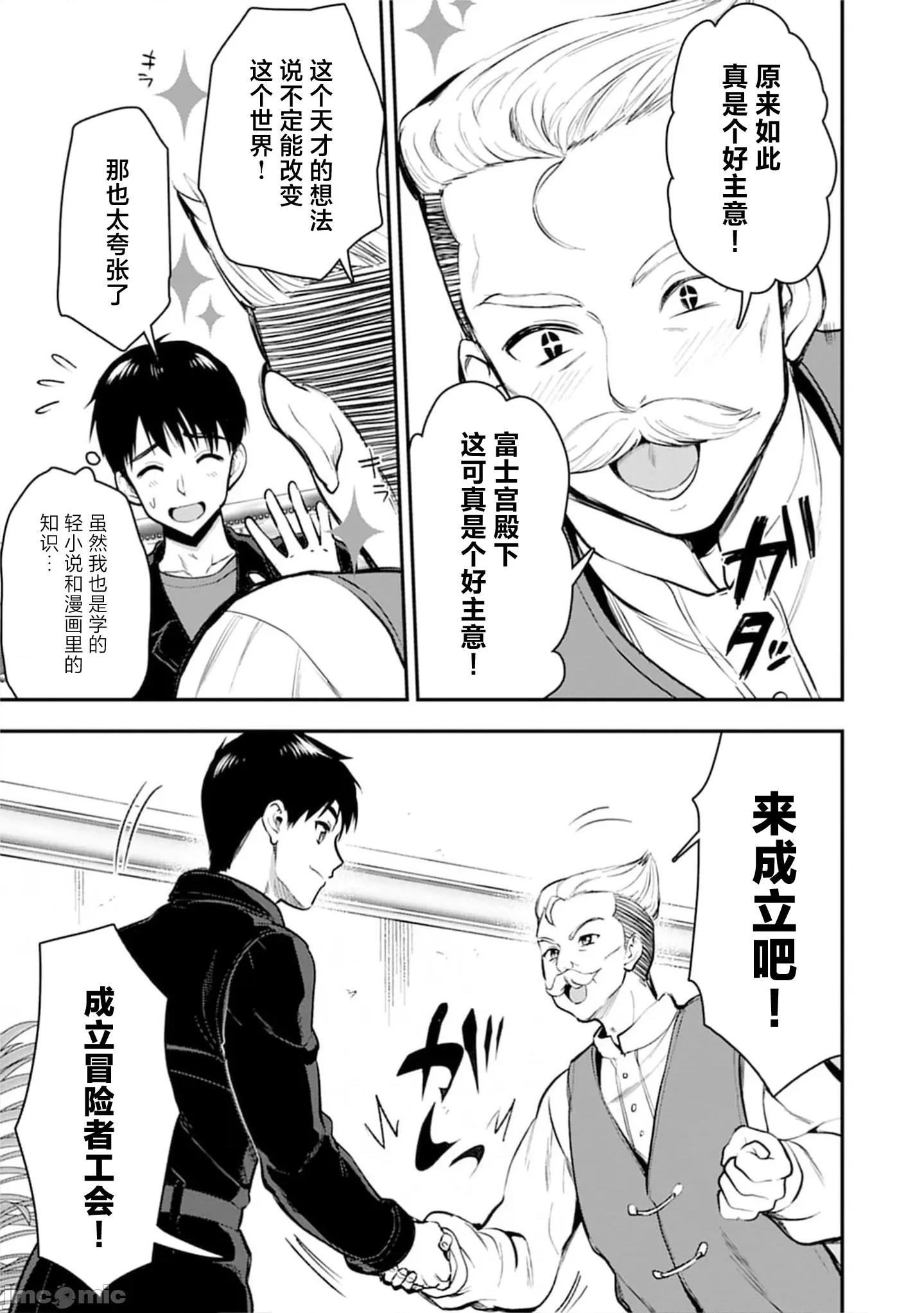 由魔剑师的魔剑开始的为了魔剑的后宫人生 魔剑师の魔剑による魔剑のためのハーレムライフ30.1 第3页