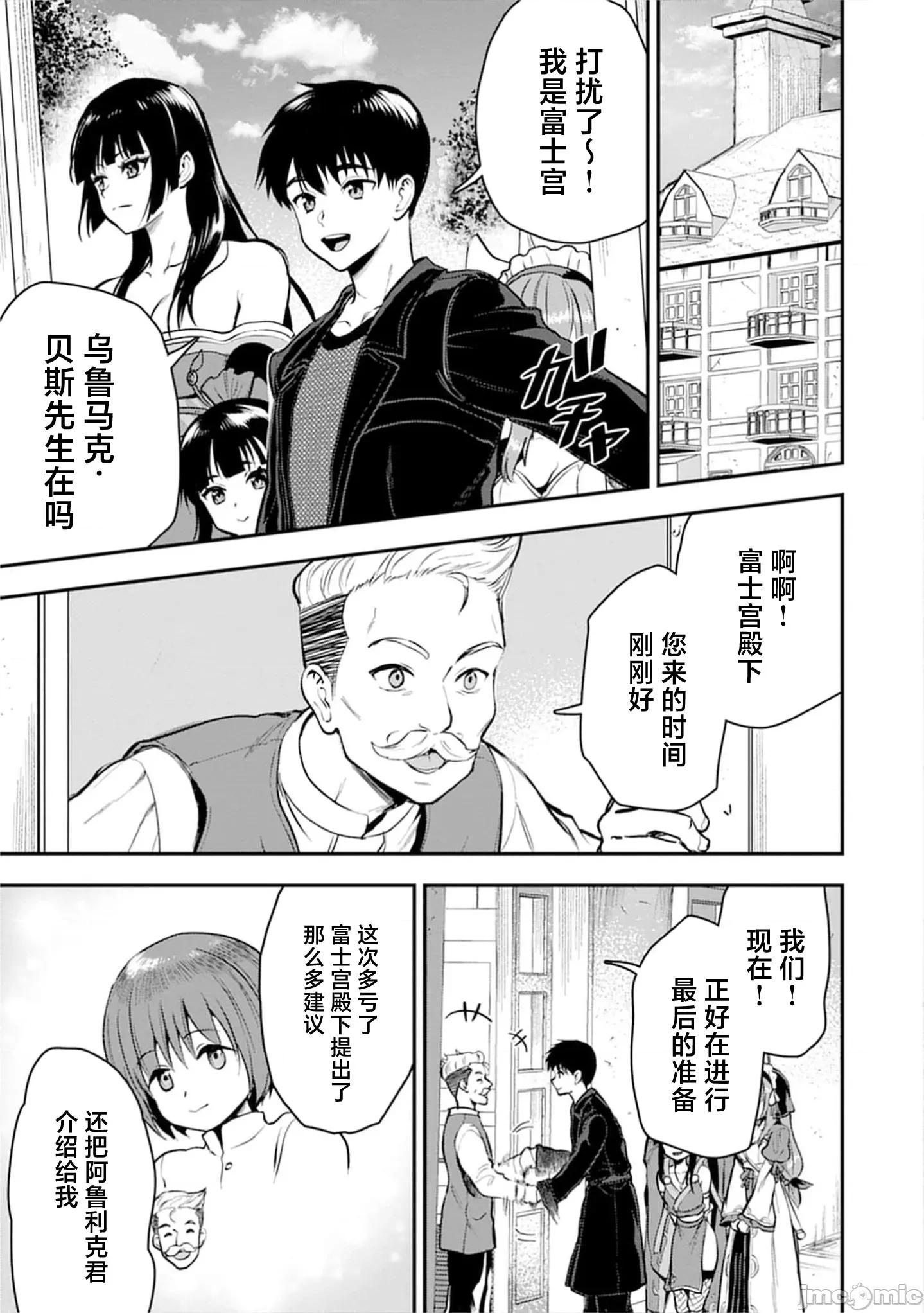 由魔剑师的魔剑开始的为了魔剑的后宫人生 魔剑师の魔剑による魔剑のためのハーレムライフ30.1 第5页