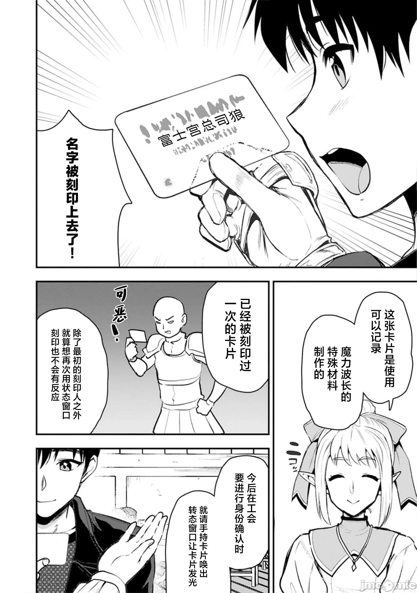 由魔剑师的魔剑开始的为了魔剑的后宫人生 魔剑师の魔剑による魔剑のためのハーレムライフ30.1 第14页