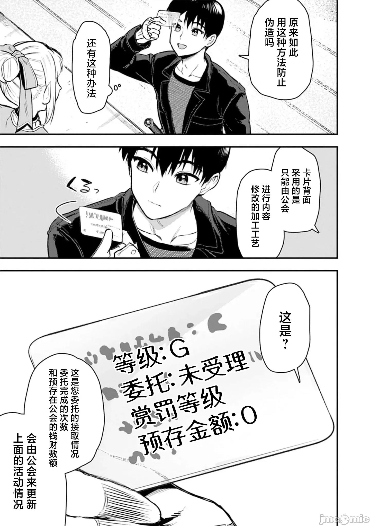 由魔剑师的魔剑开始的为了魔剑的后宫人生 魔剑师の魔剑による魔剑のためのハーレムライフ30.1 第15页